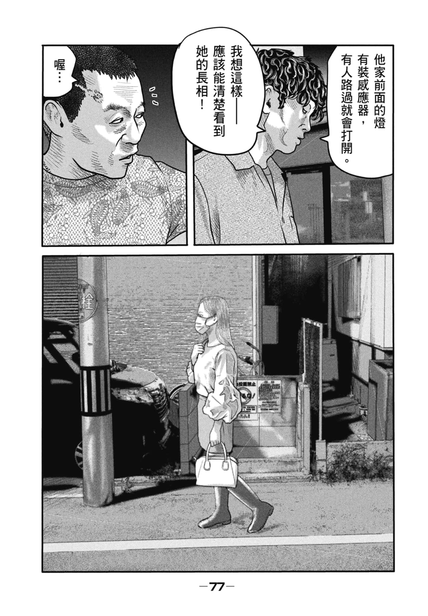 Page 79