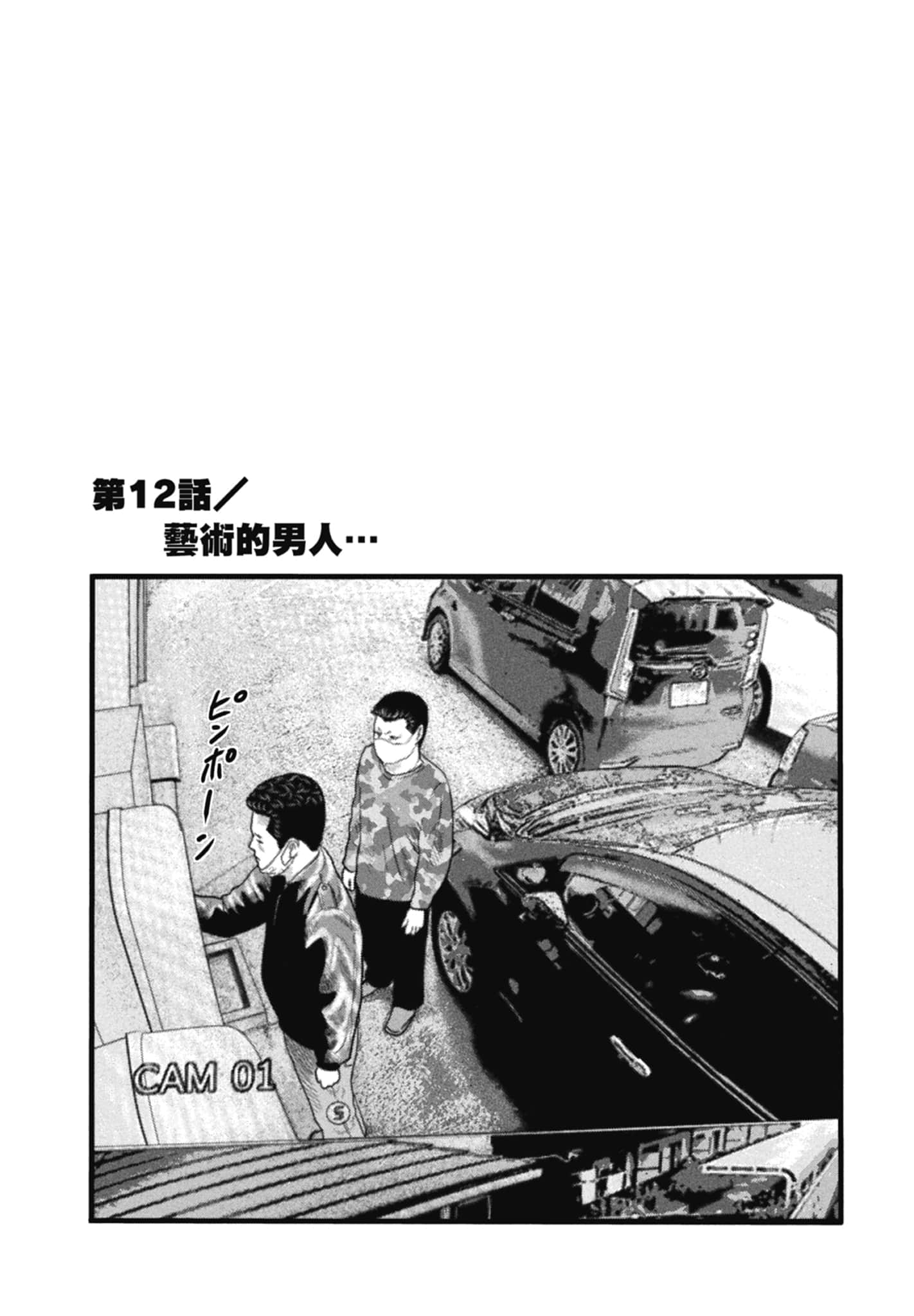 Page 81
