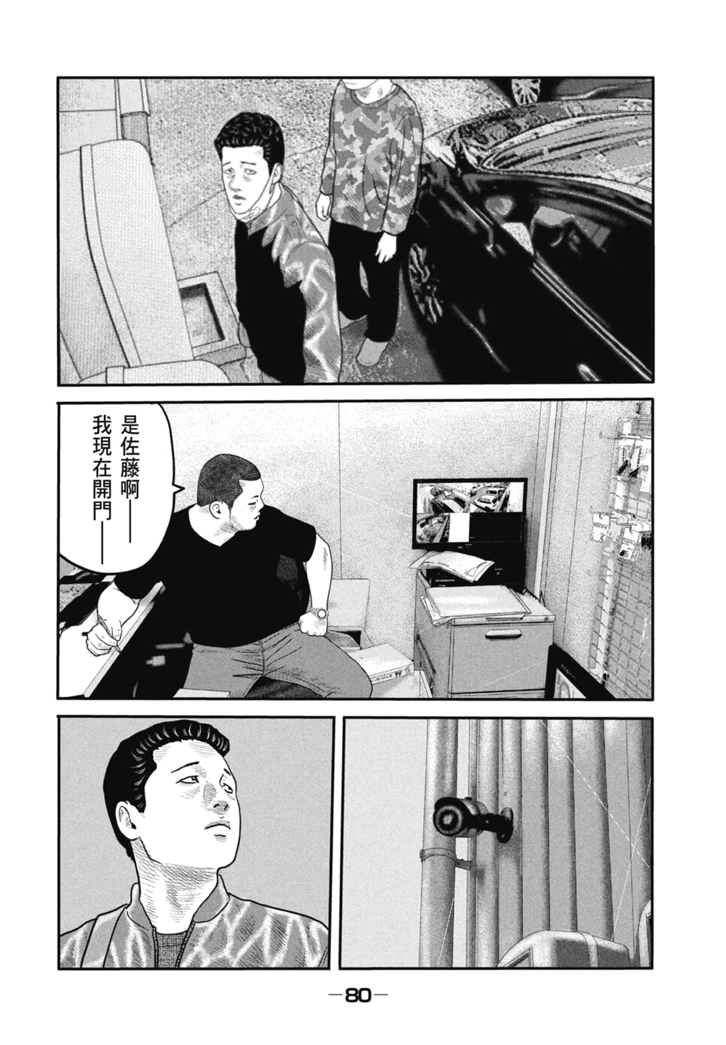 Page 82