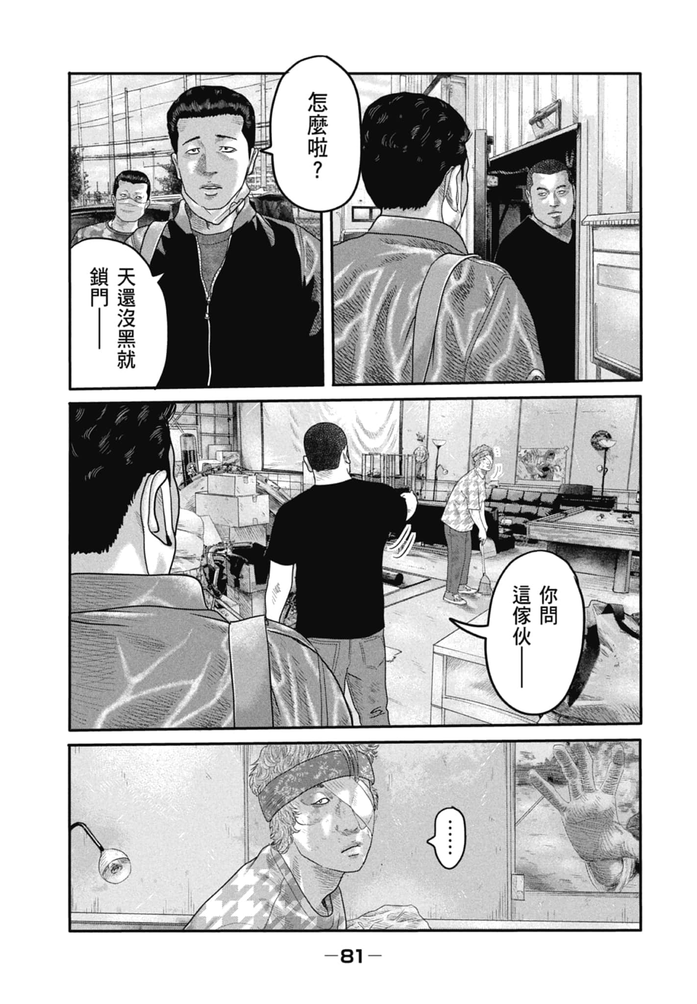 Page 83