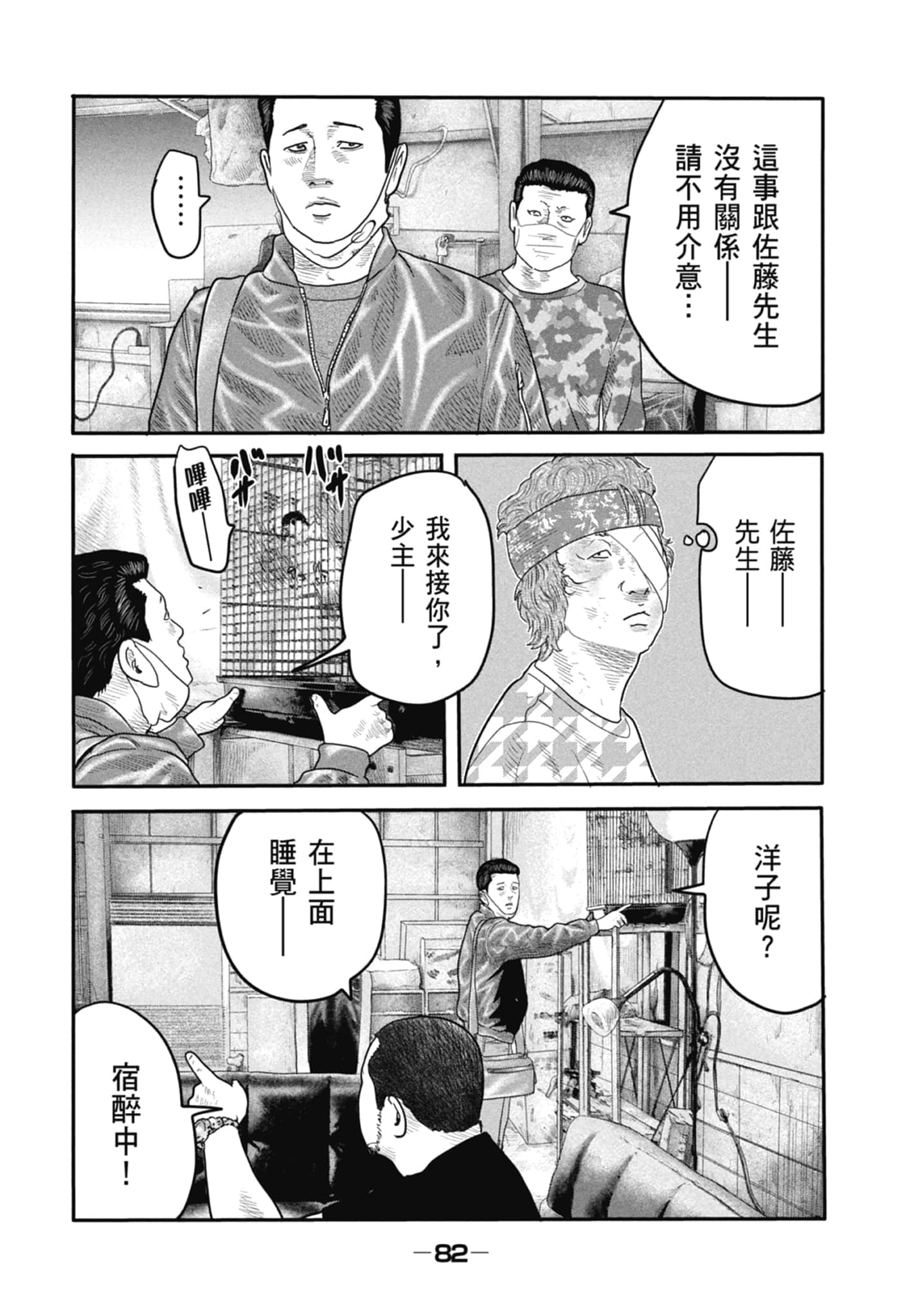 Page 84