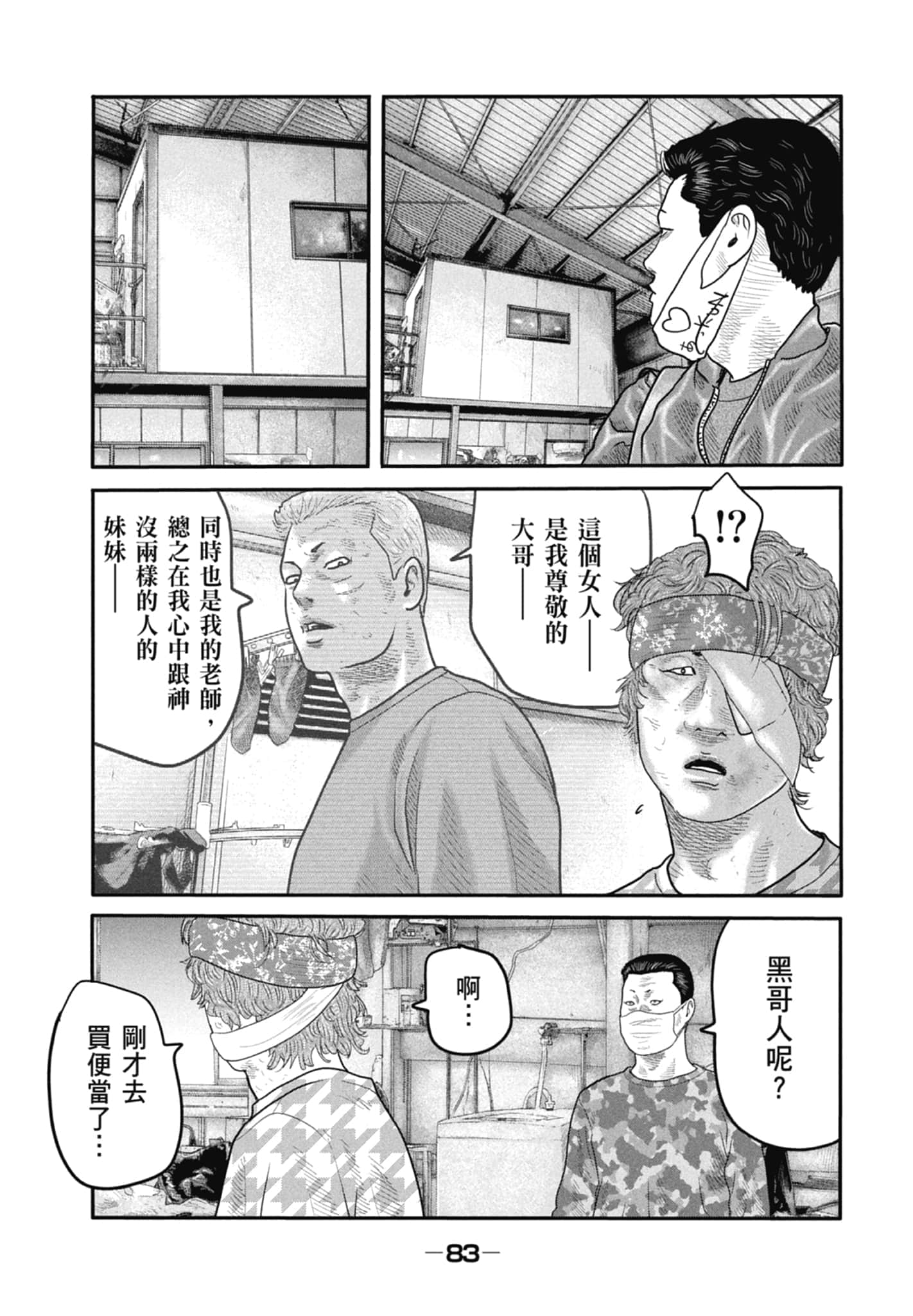 Page 85