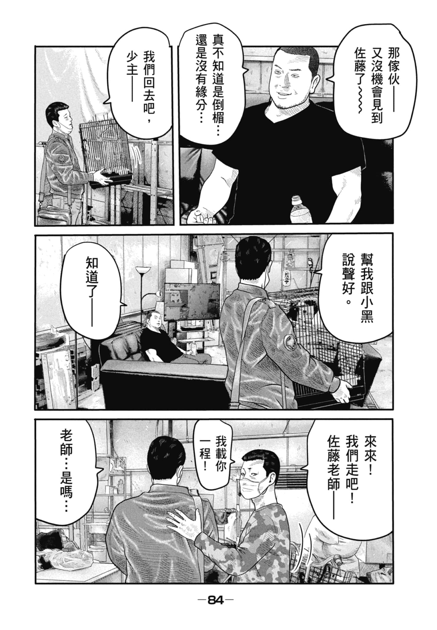 Page 86