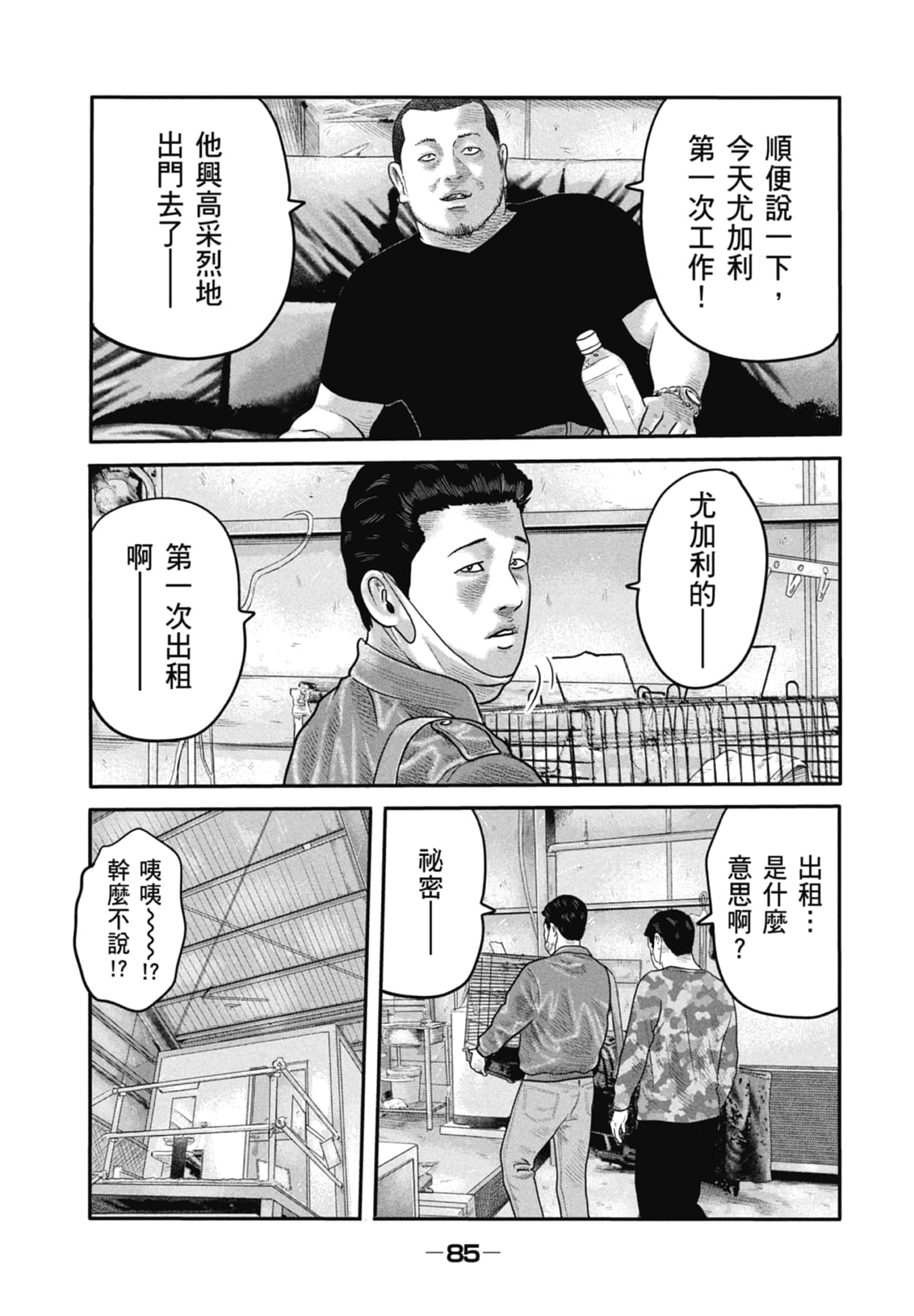 Page 87