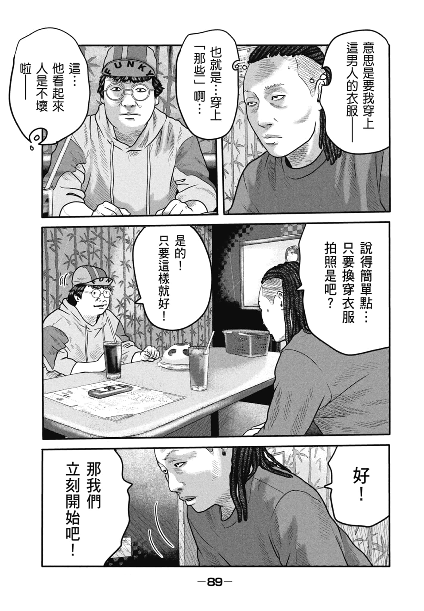 Page 91