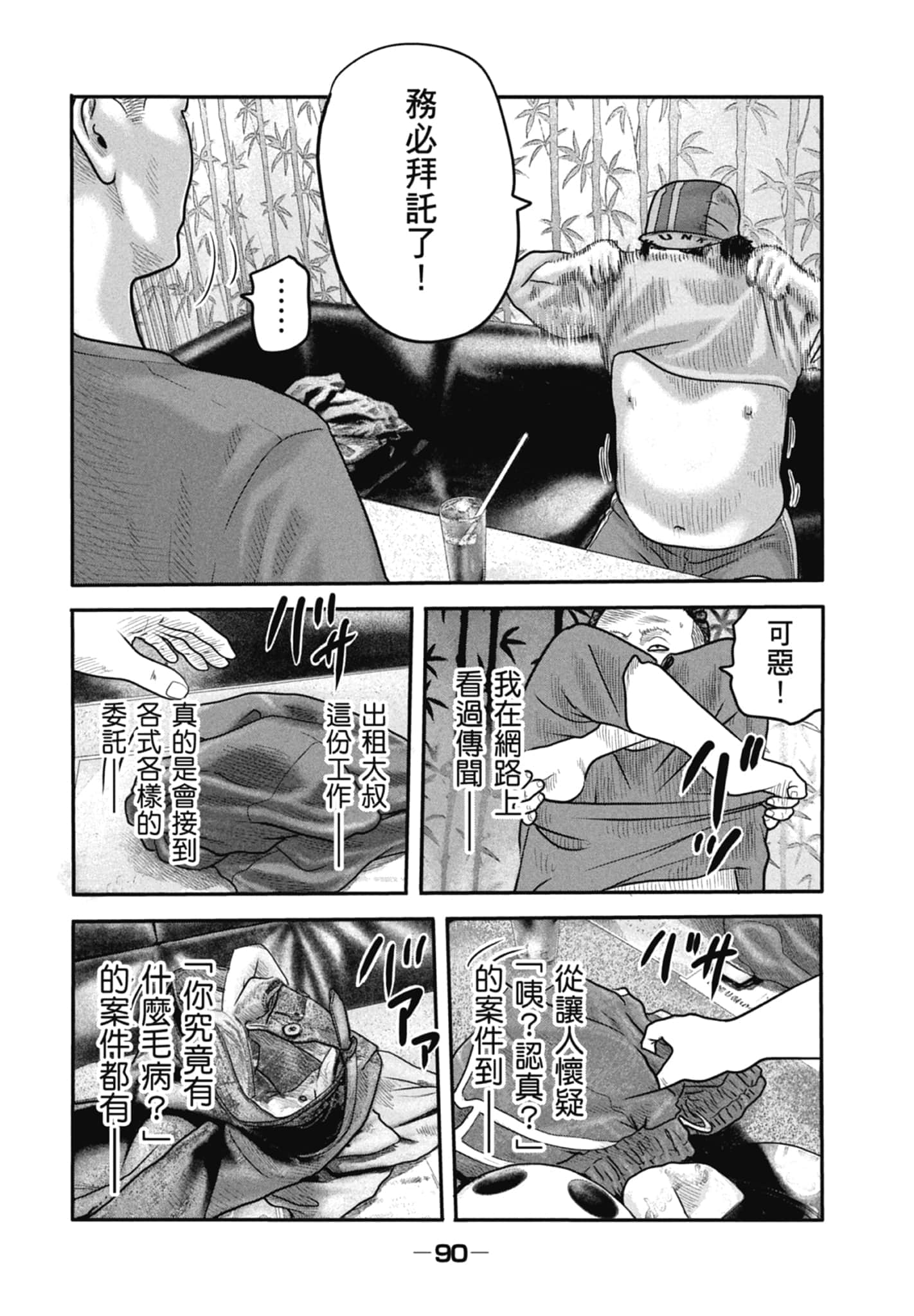 Page 92