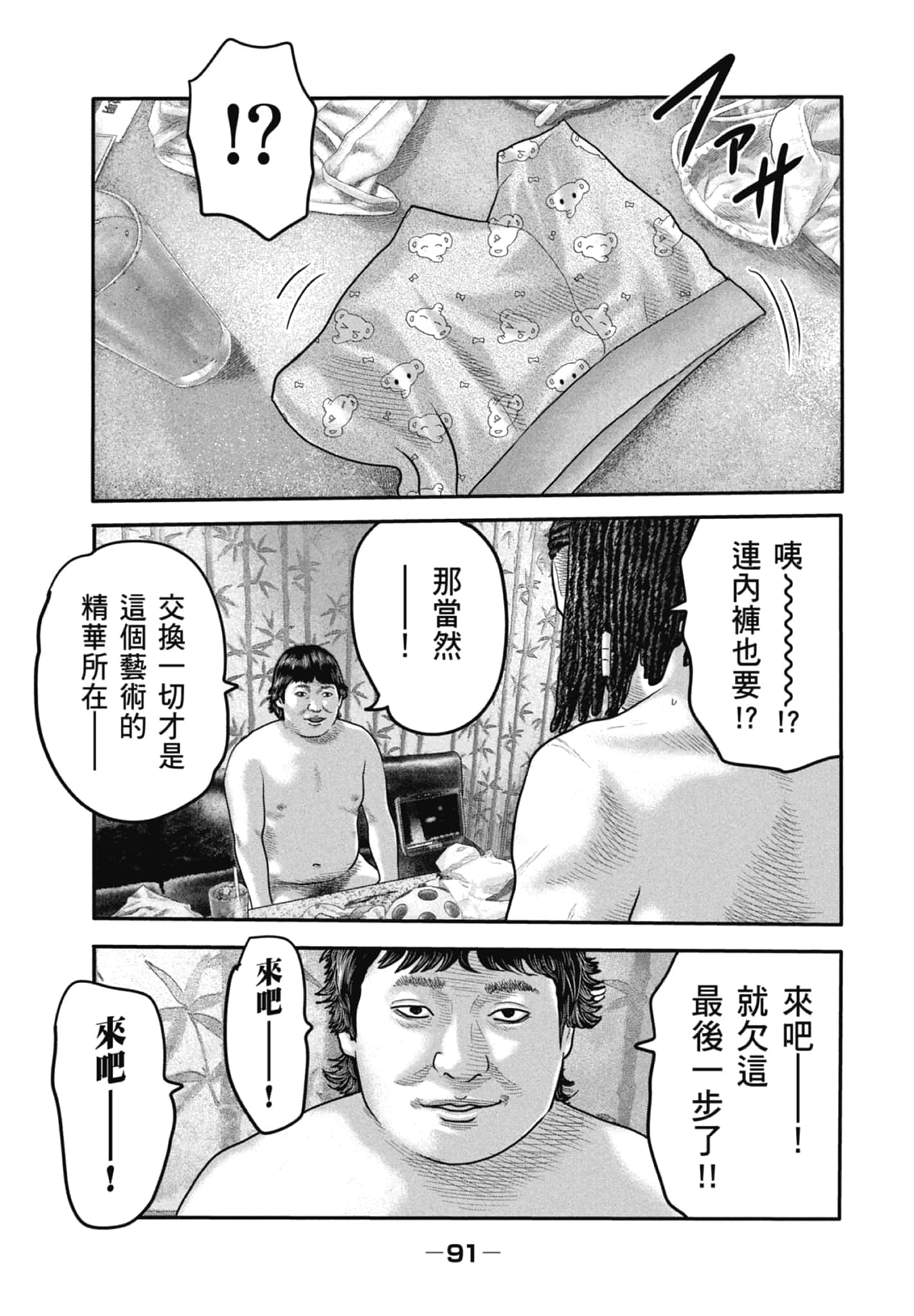 Page 93