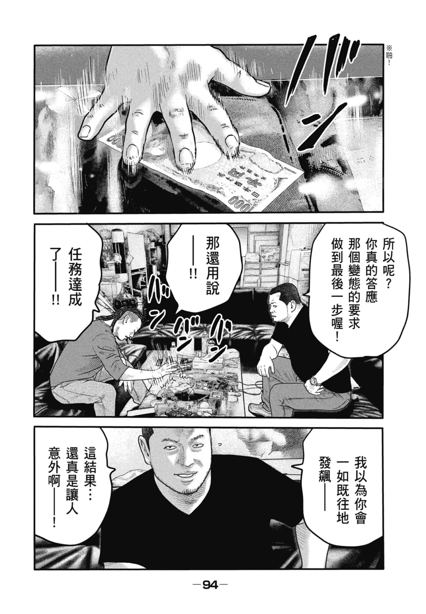Page 96