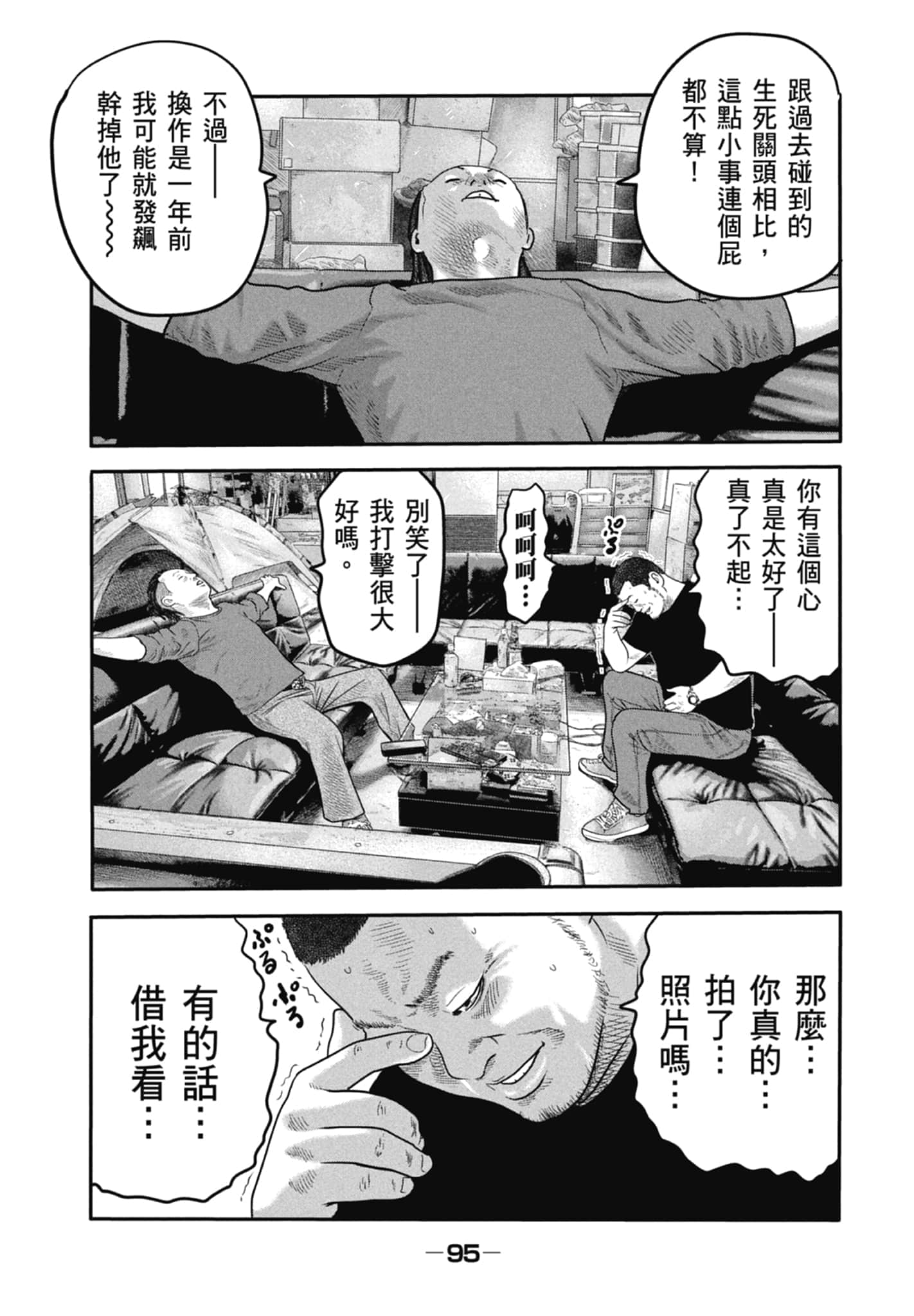 Page 97