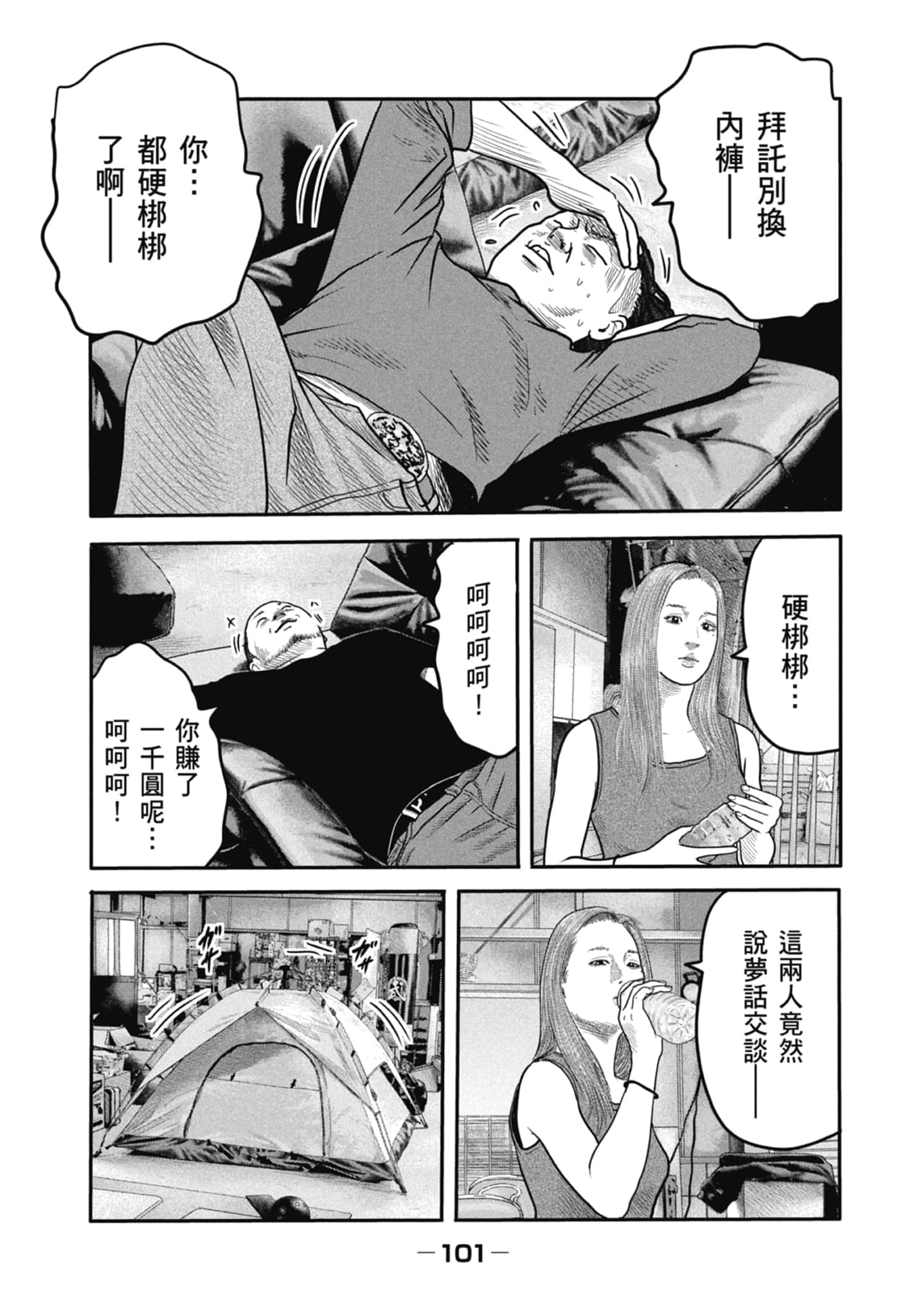 Page 103