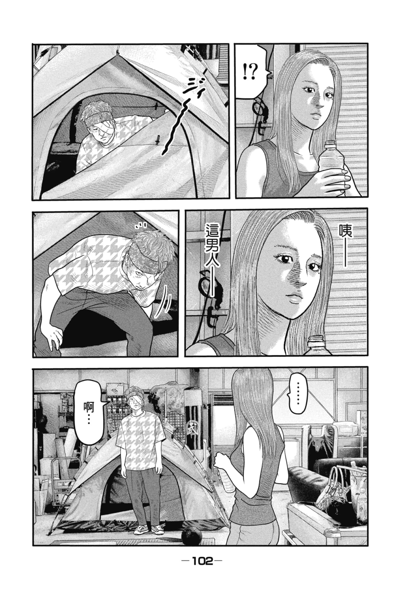 Page 104