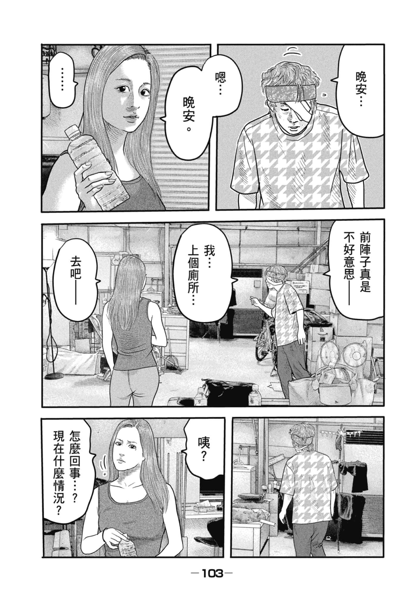 Page 105