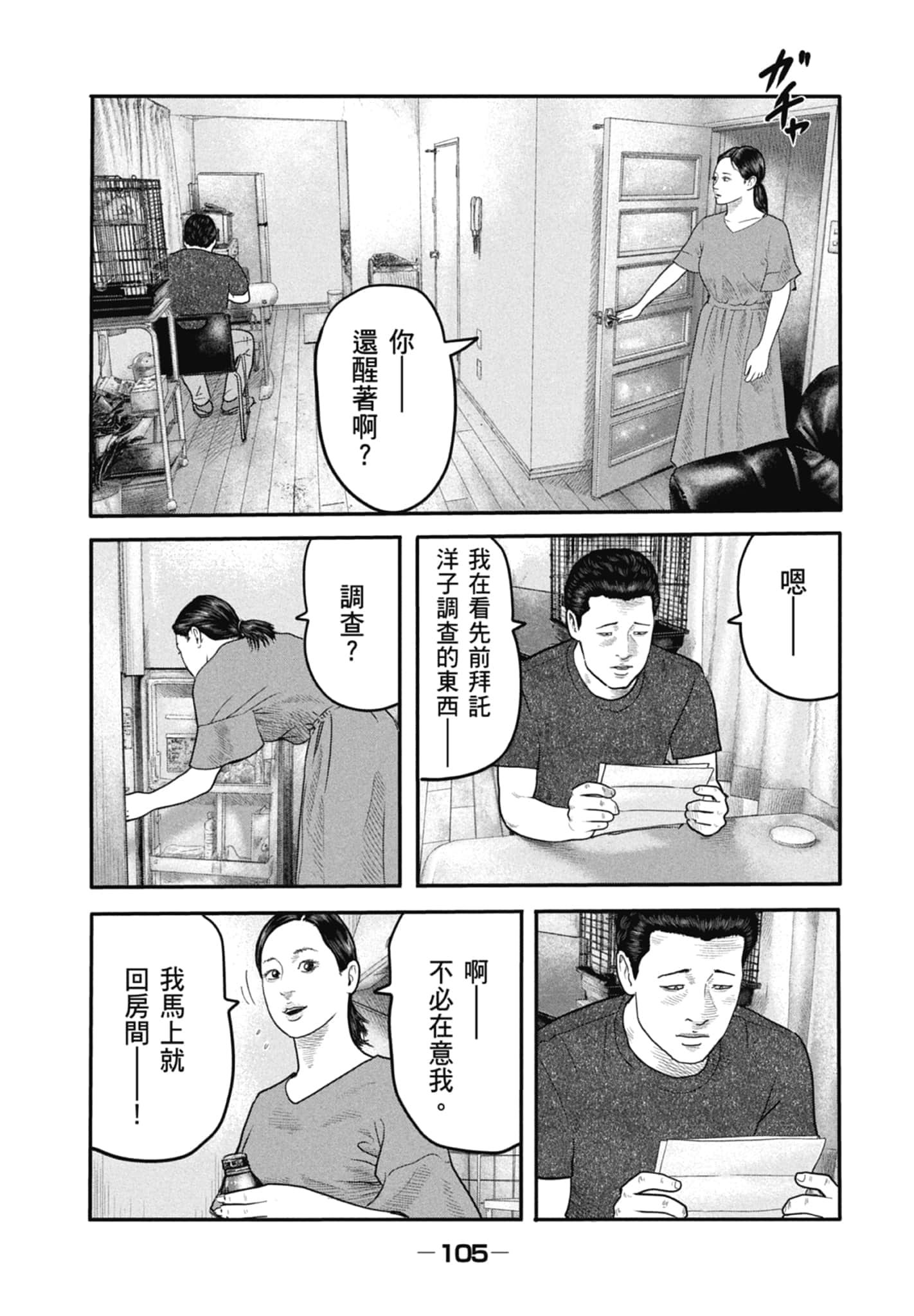 Page 107