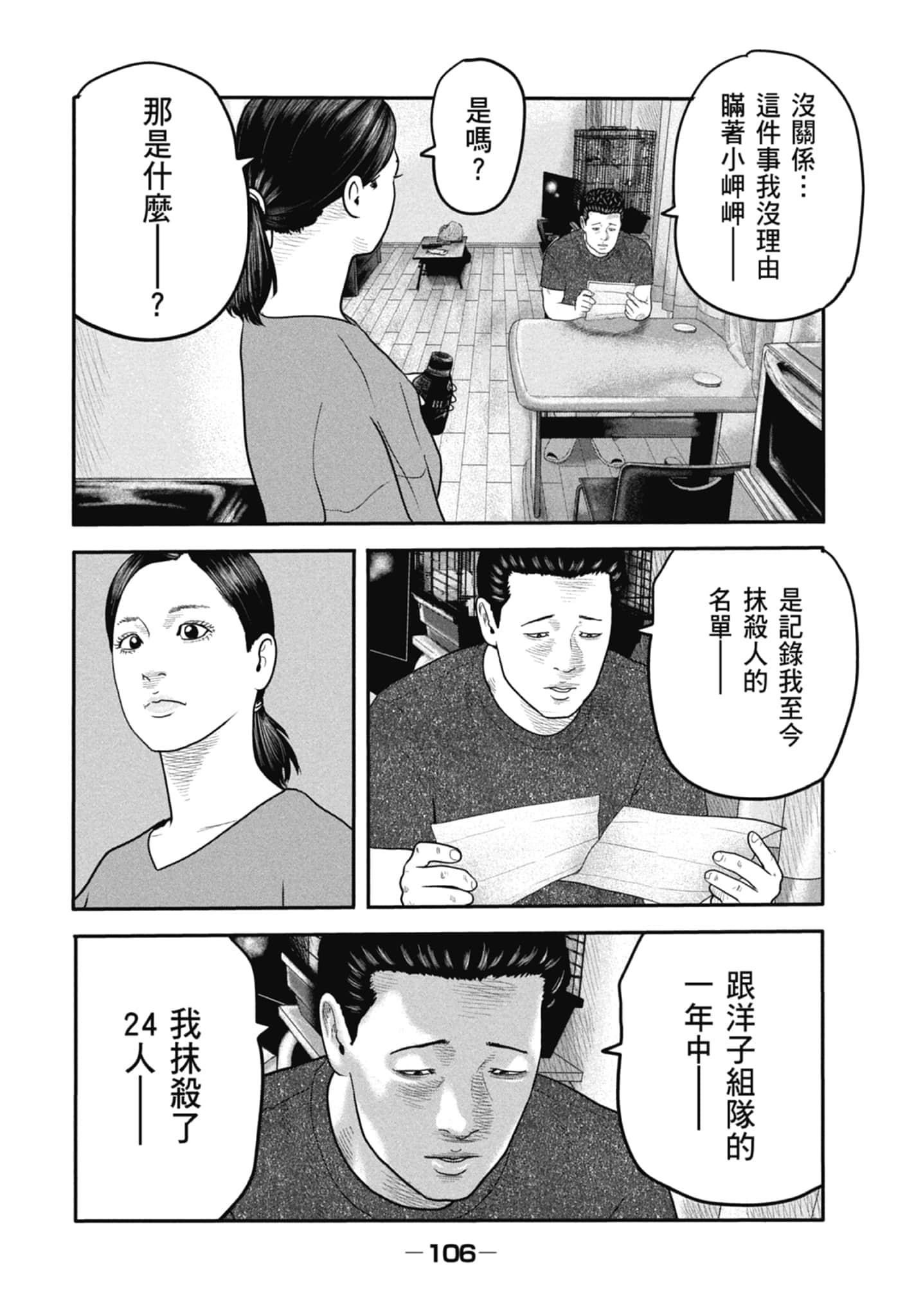 Page 108