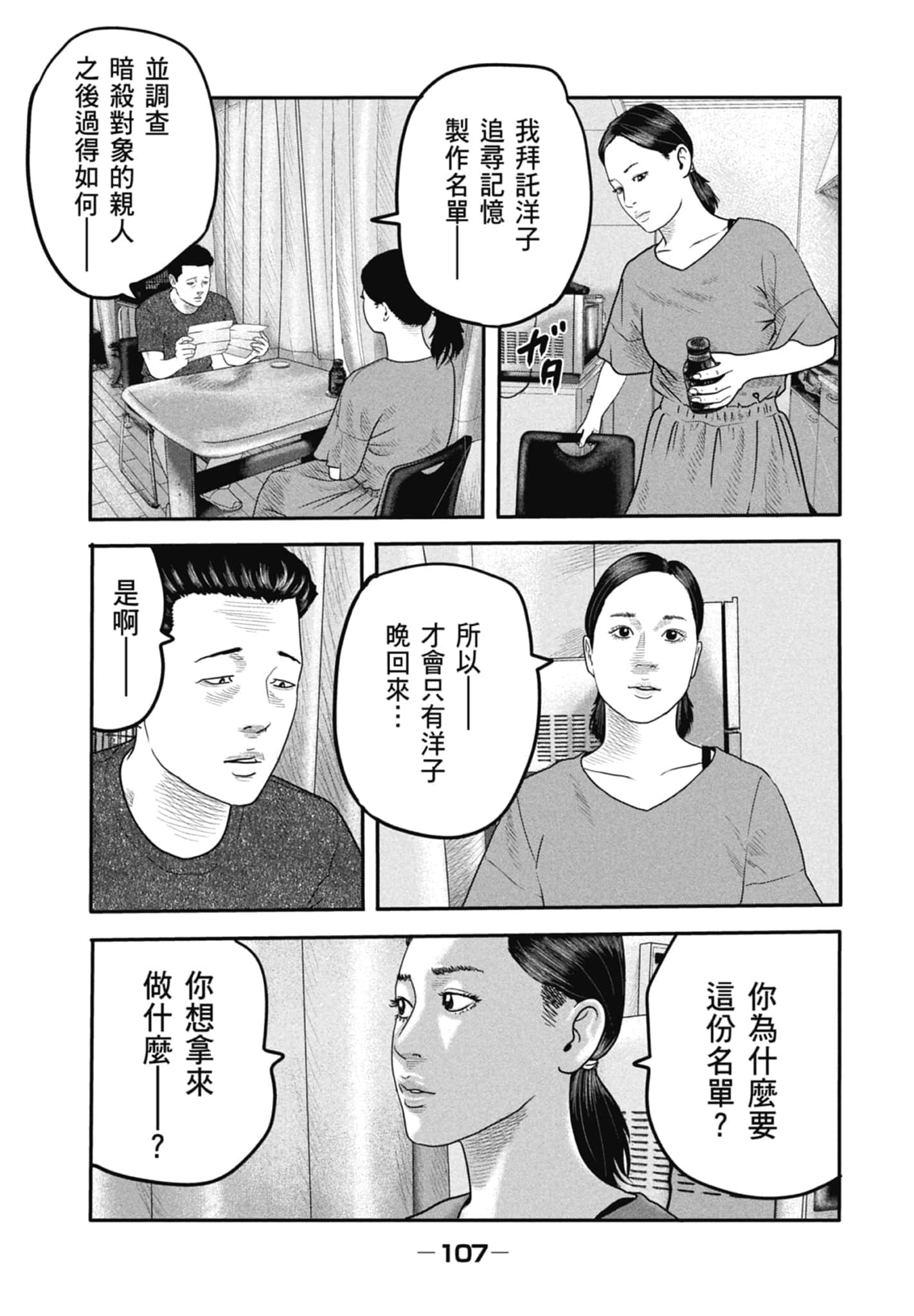 Page 109