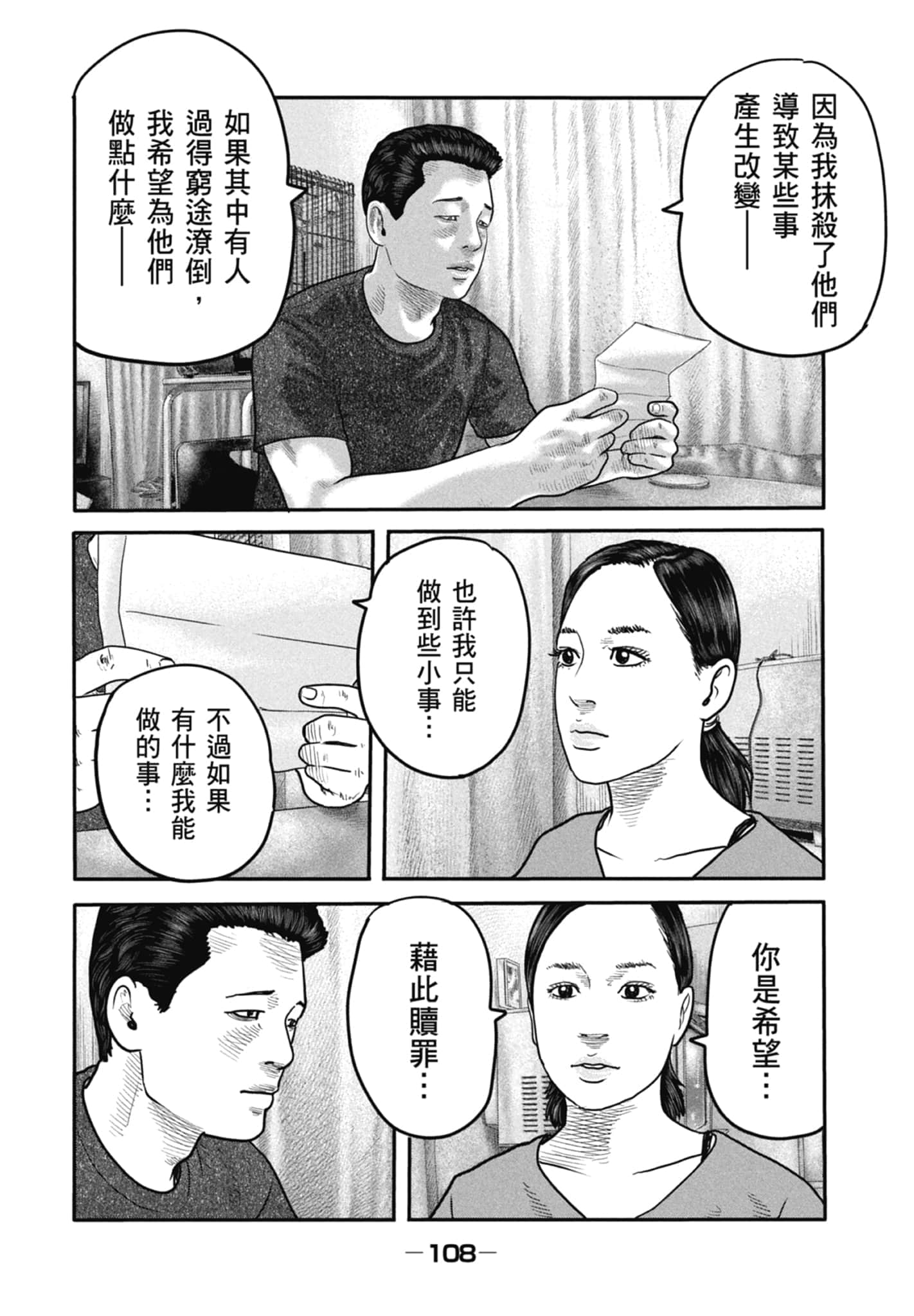 Page 110