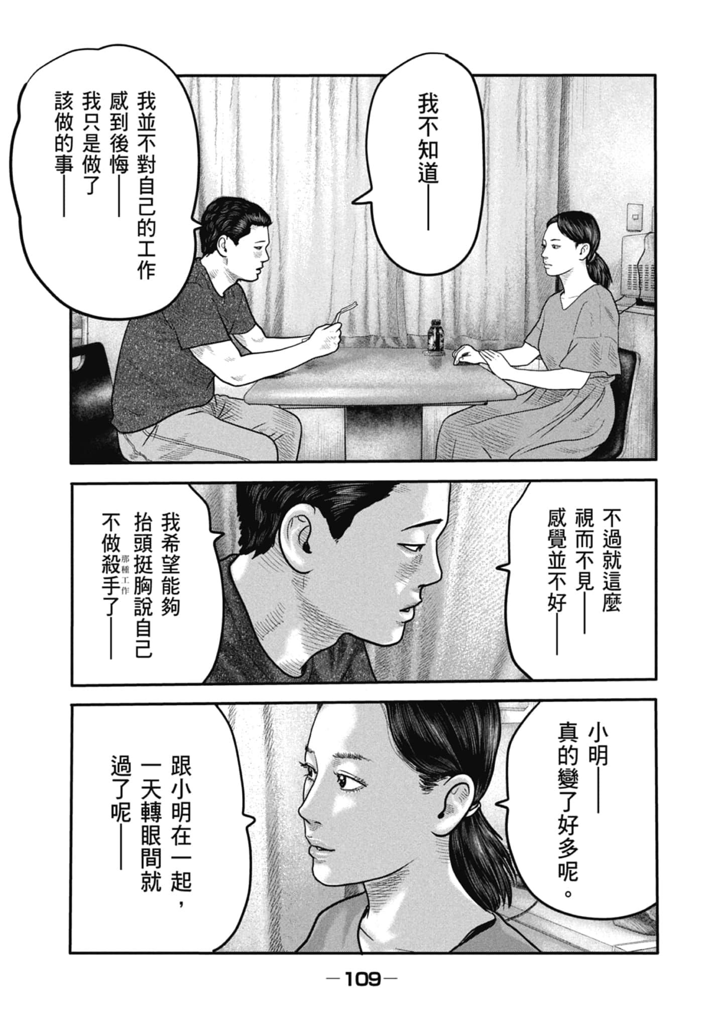 Page 111