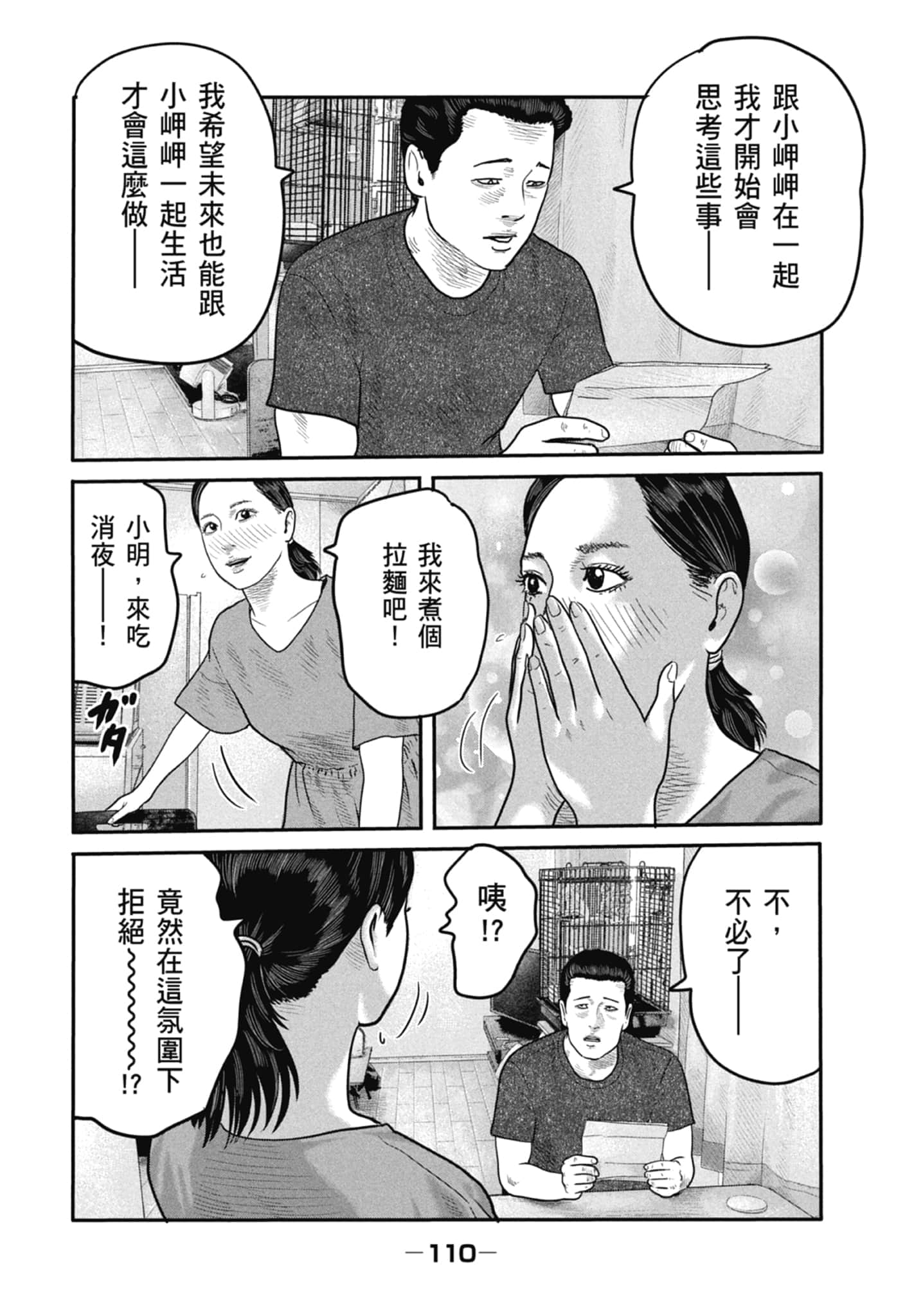 Page 112