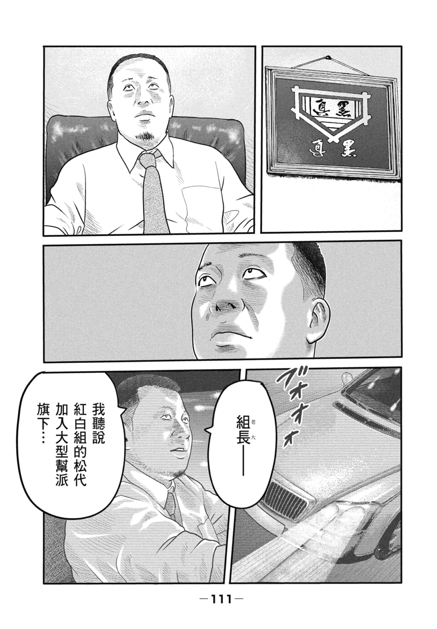 Page 113
