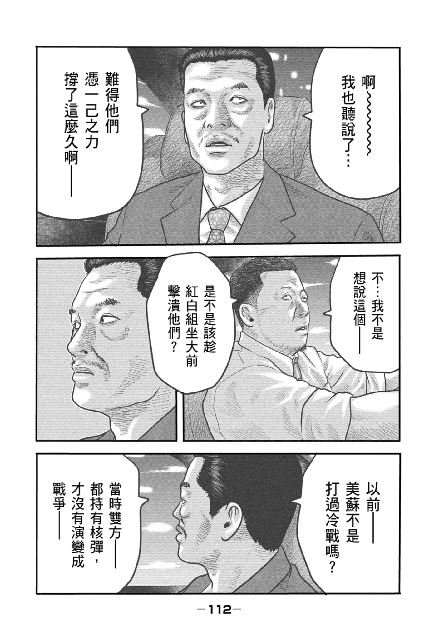 Page 114