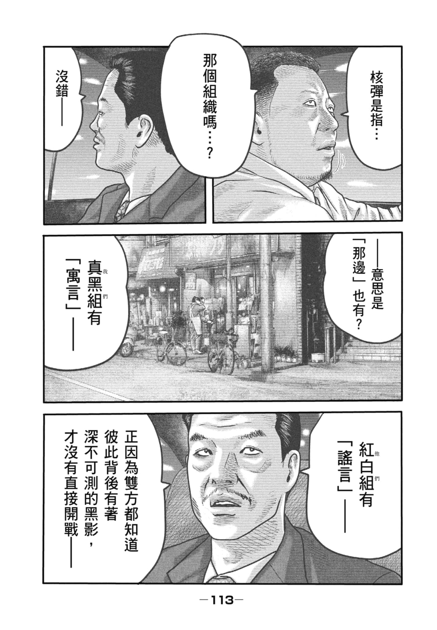 Page 115