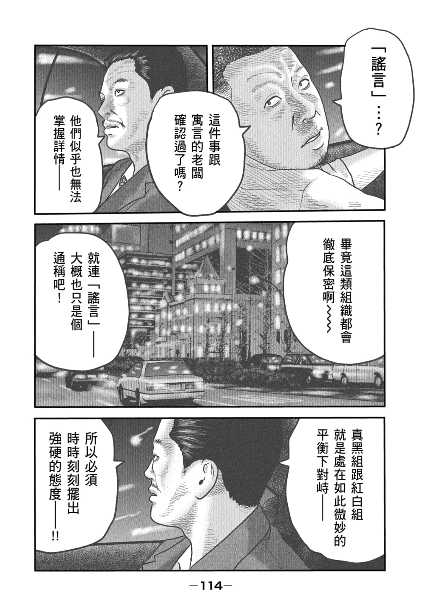 Page 116
