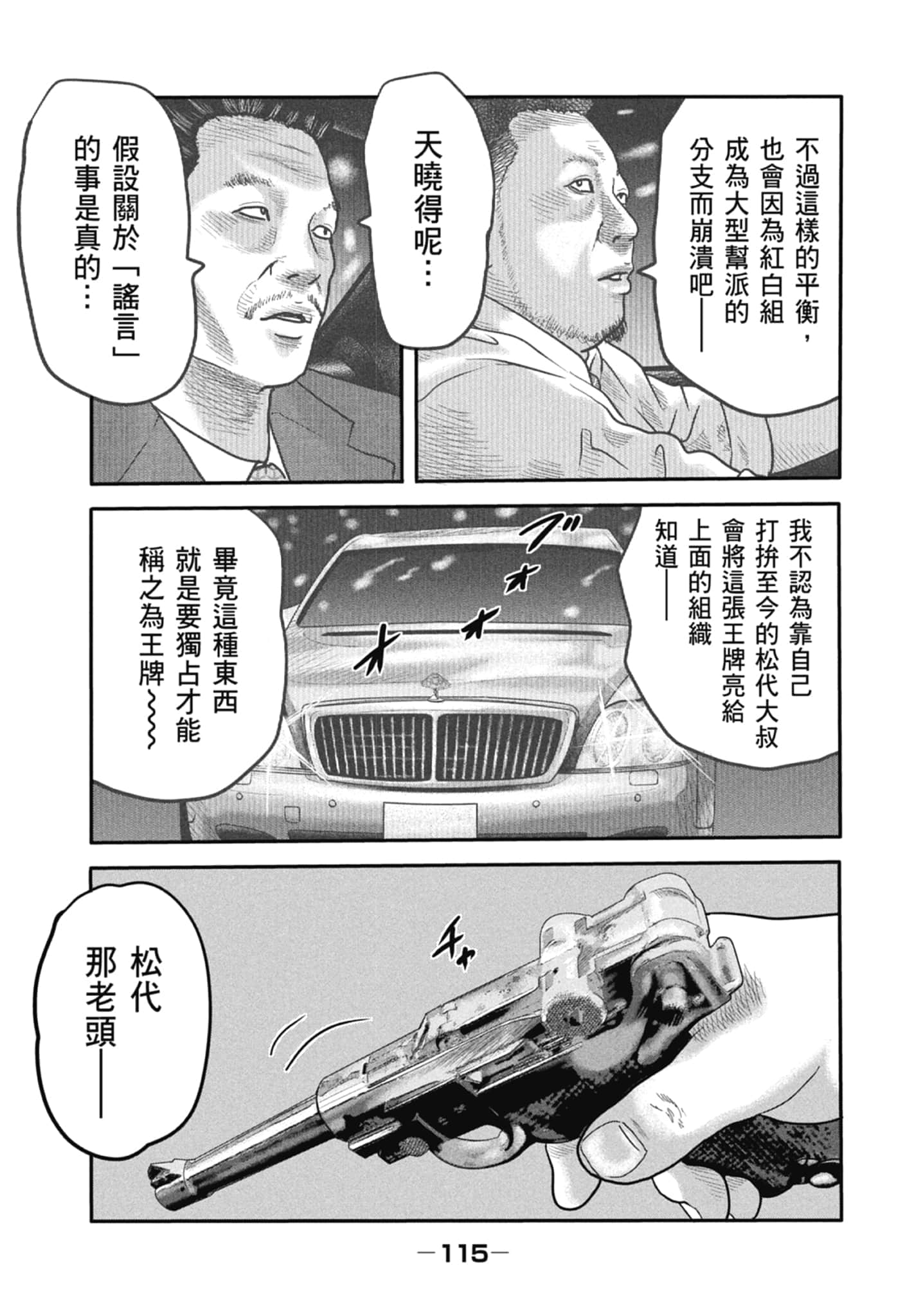 Page 117