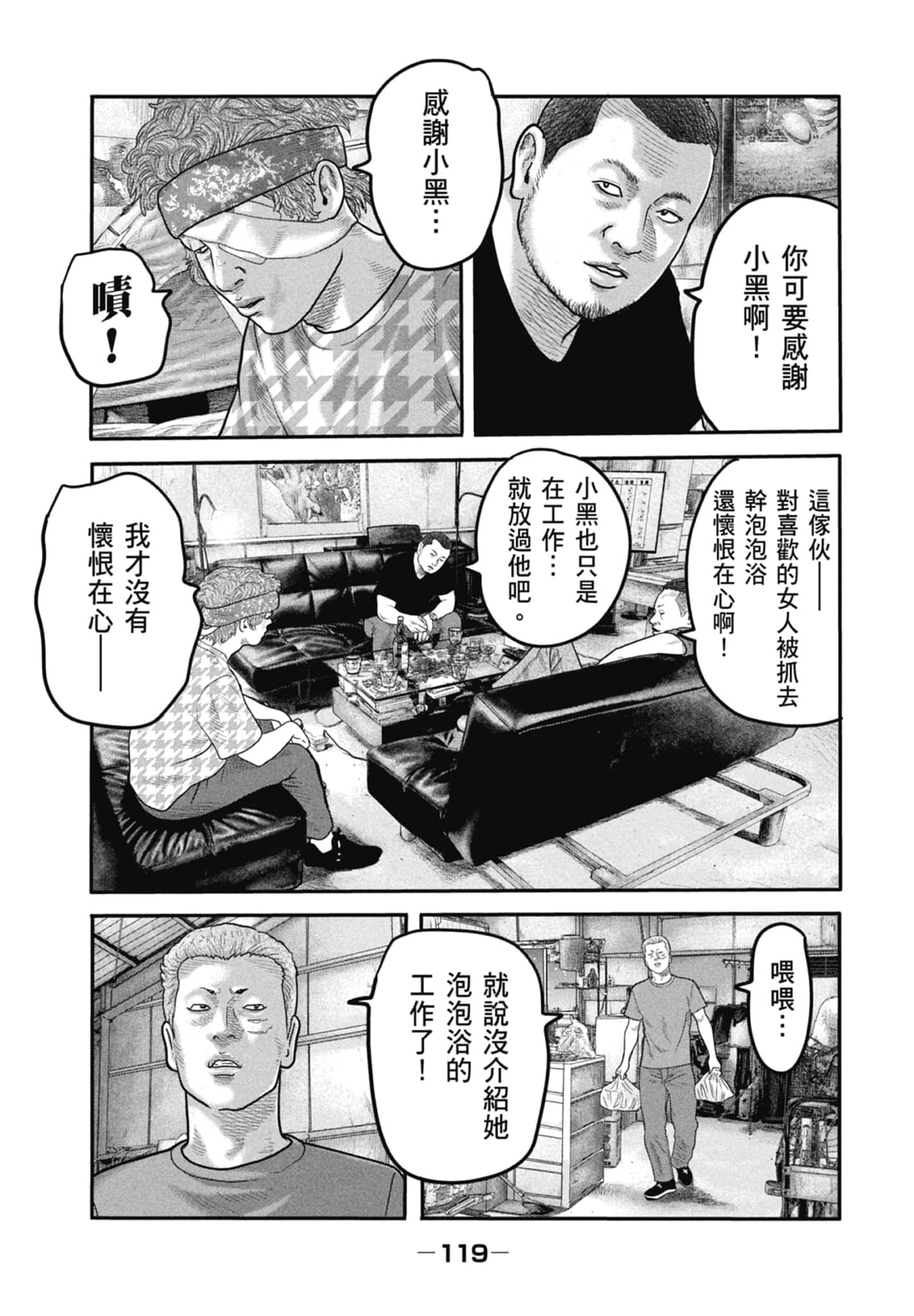 Page 121
