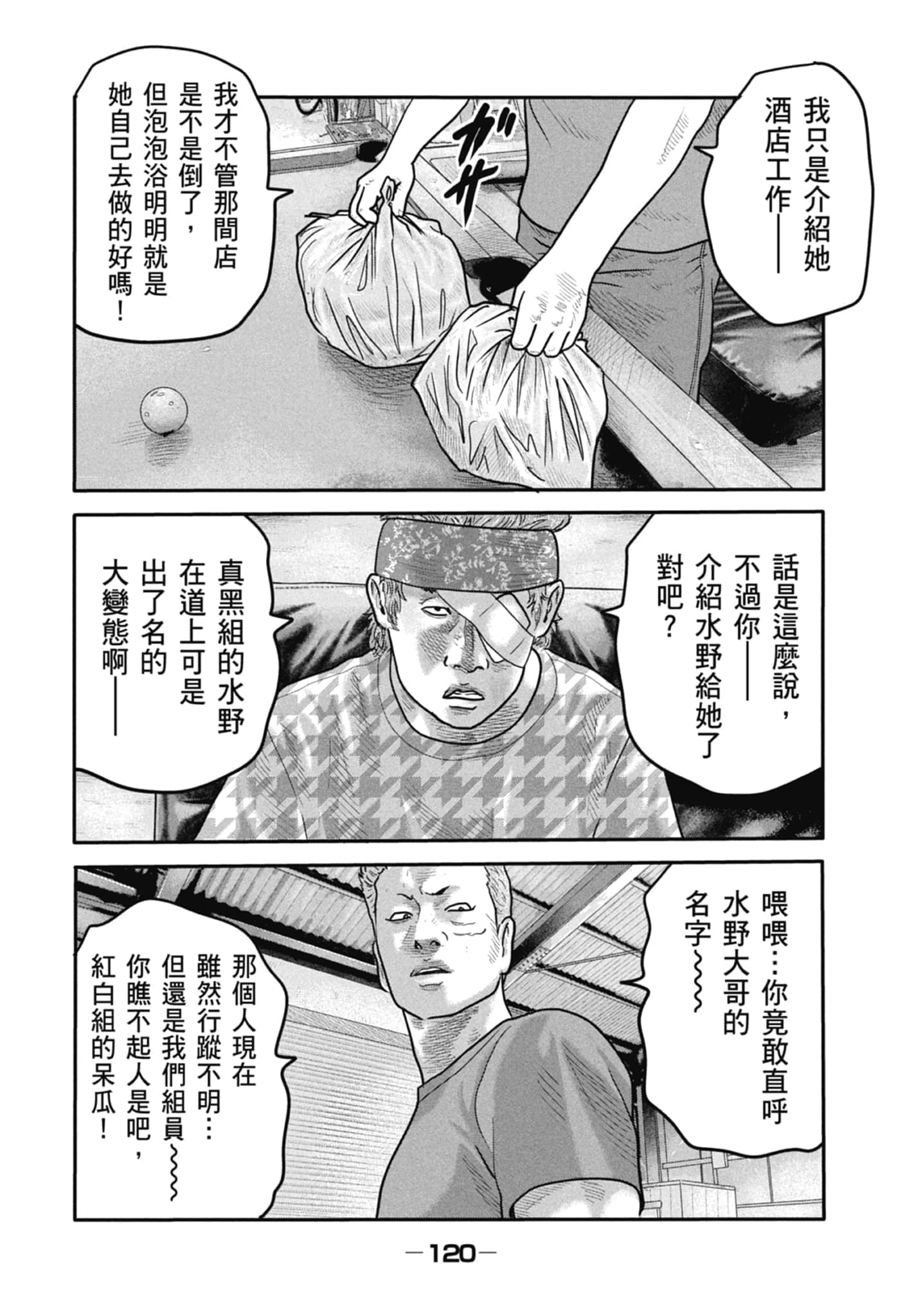 Page 122