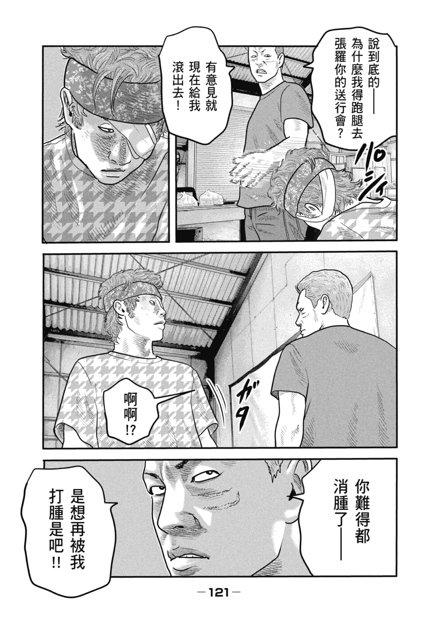 Page 123