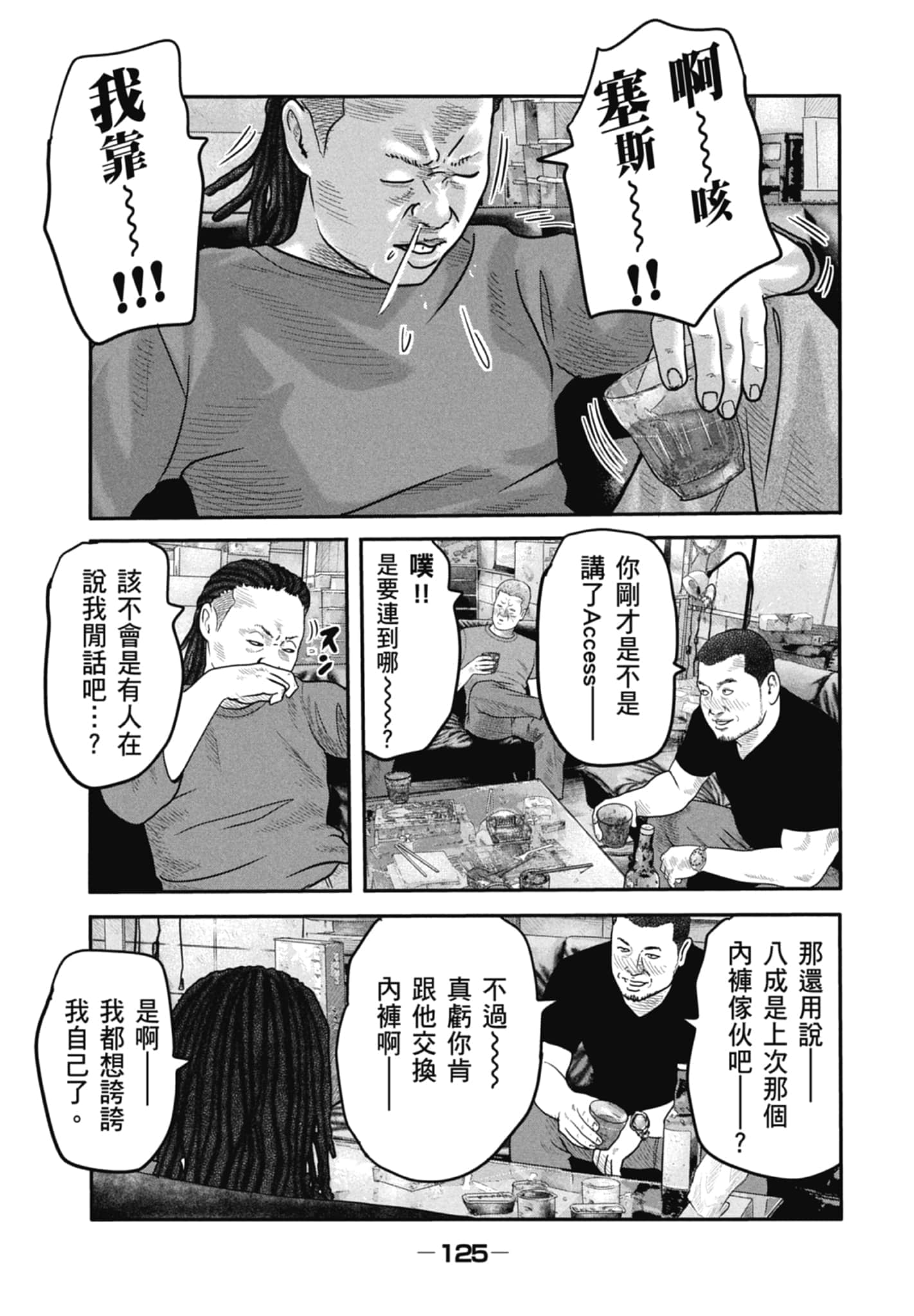 Page 127