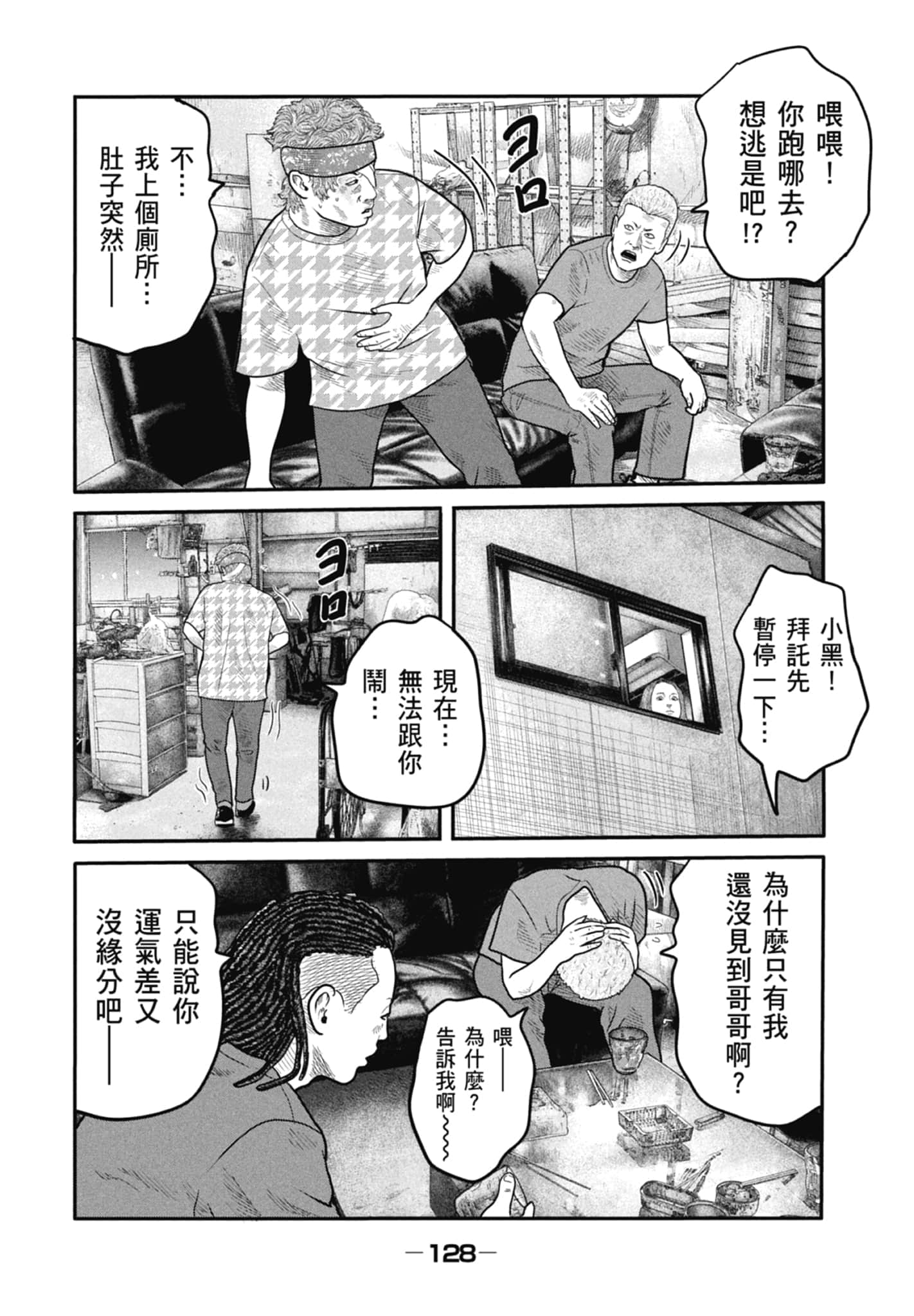 Page 130