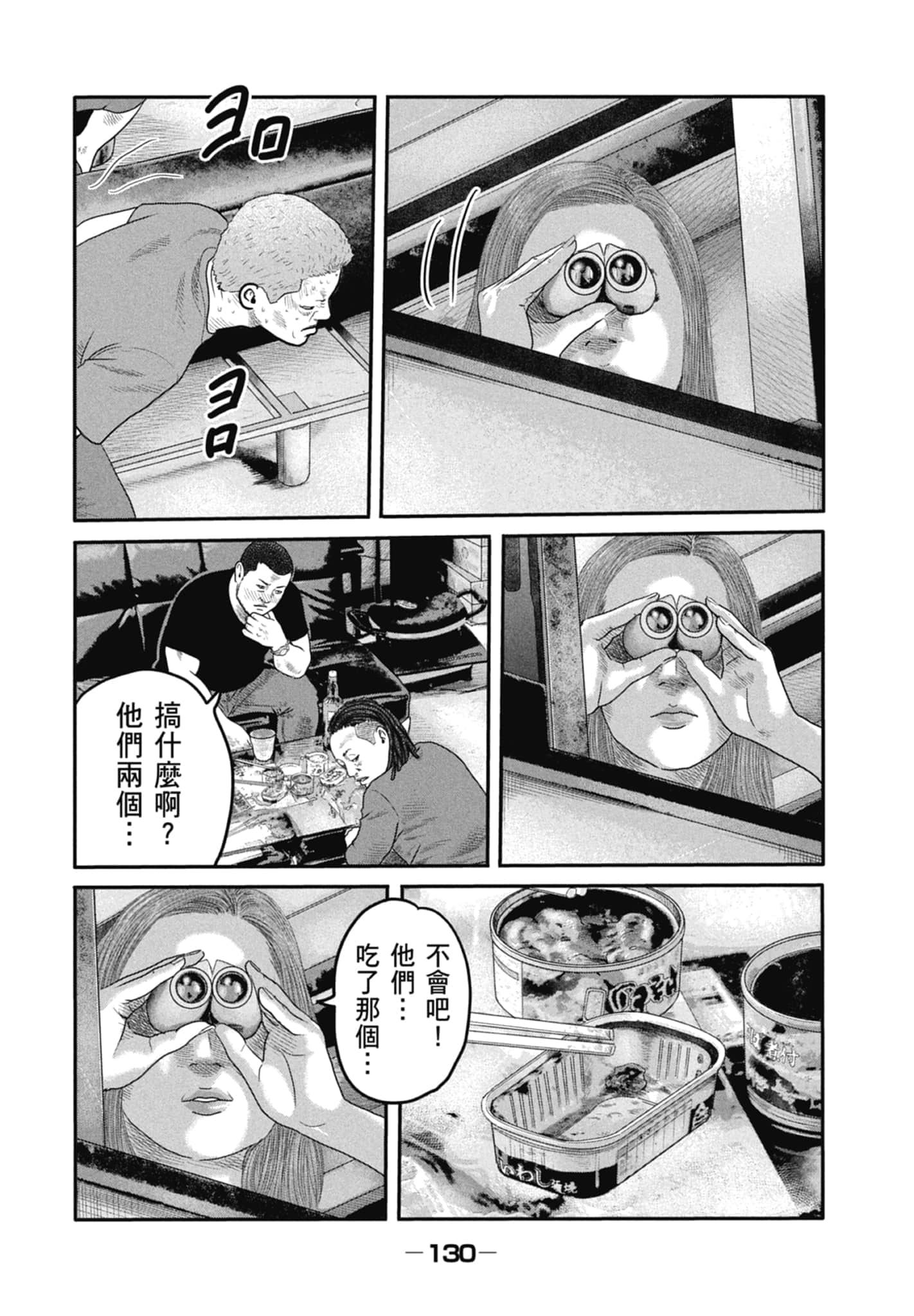 Page 132