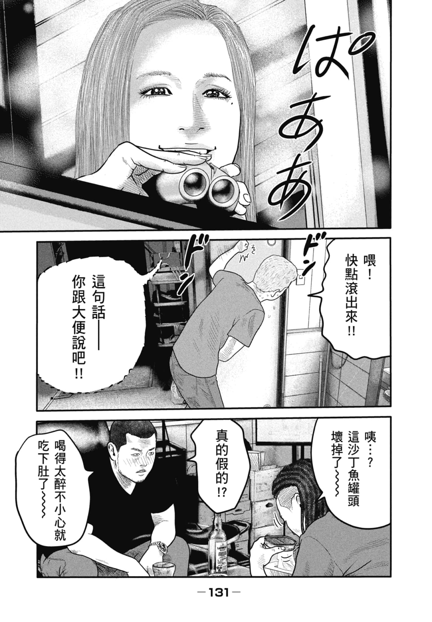 Page 133