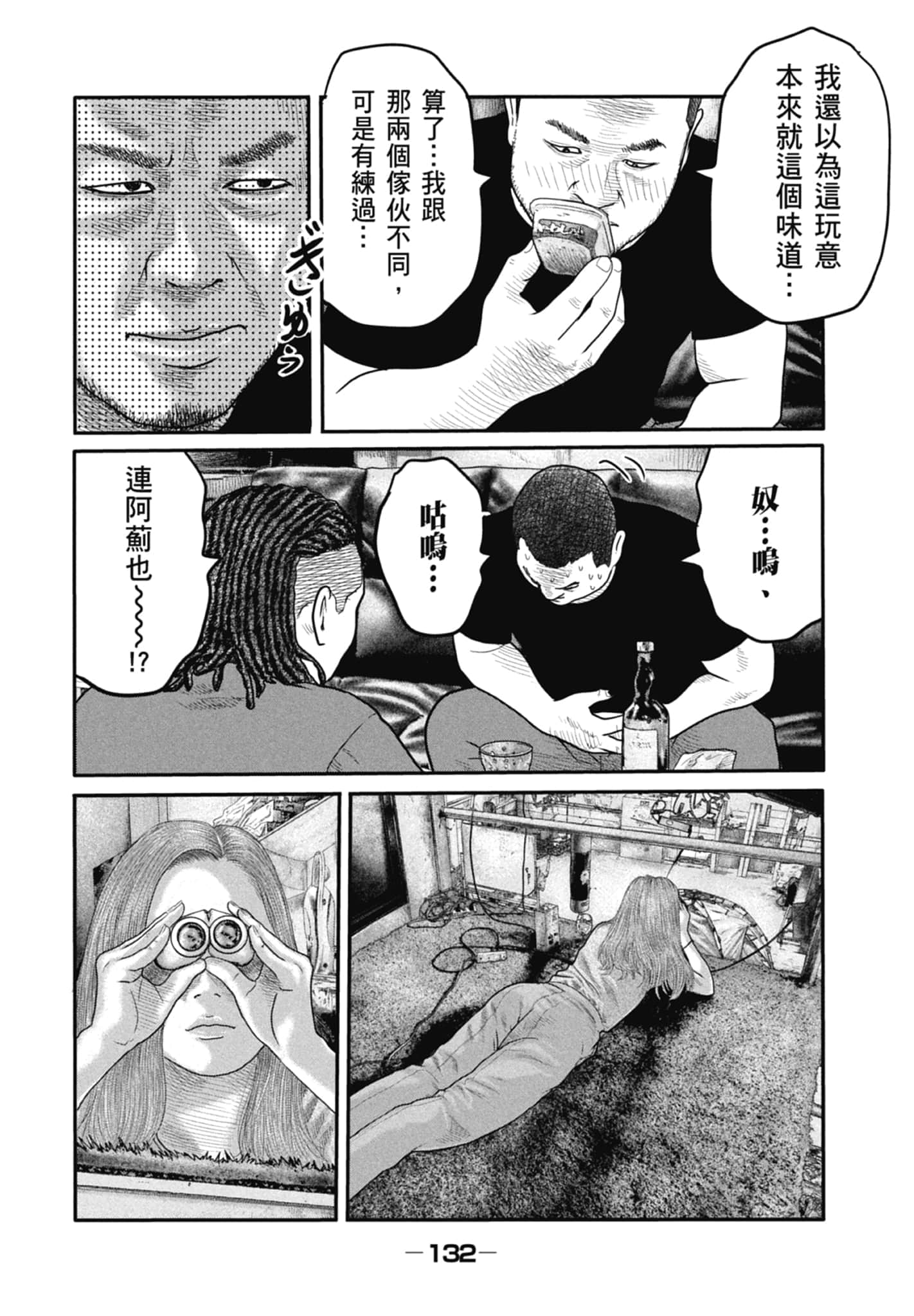 Page 134