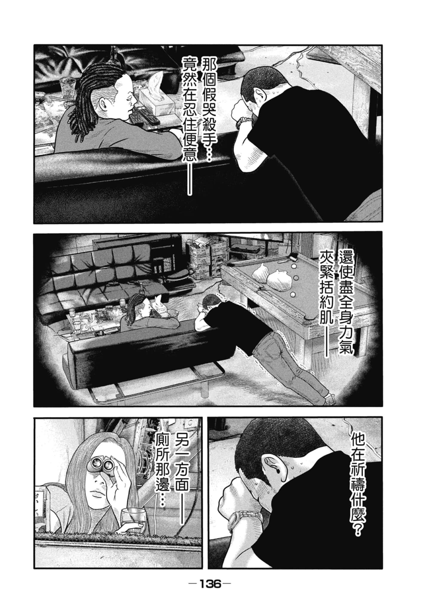 Page 138