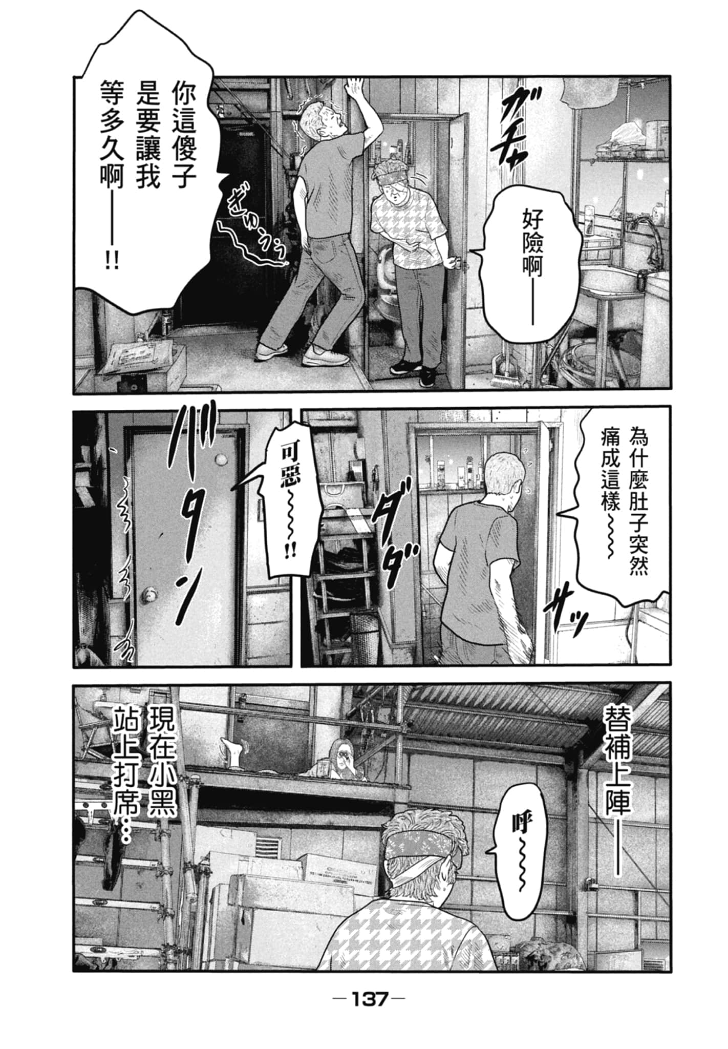 Page 139