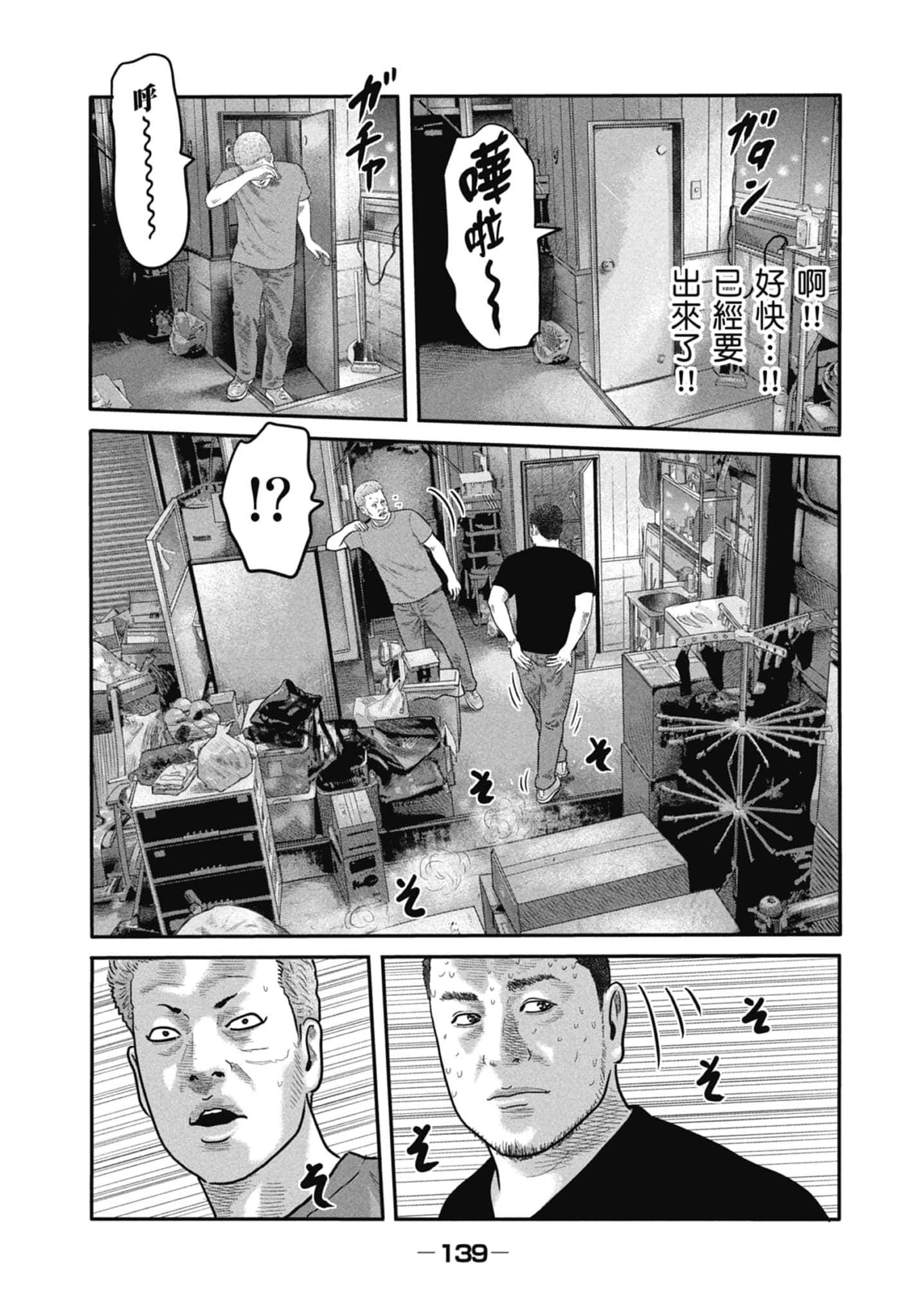 Page 141