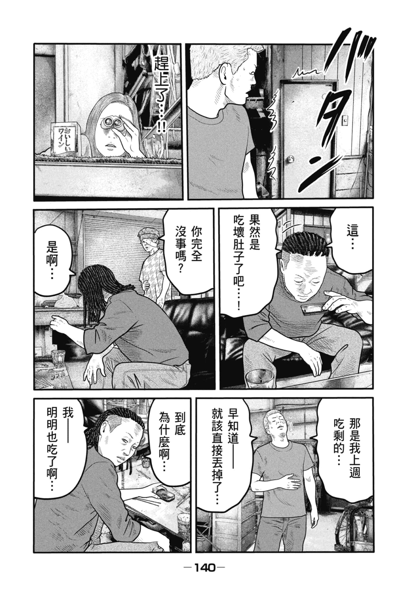 Page 142