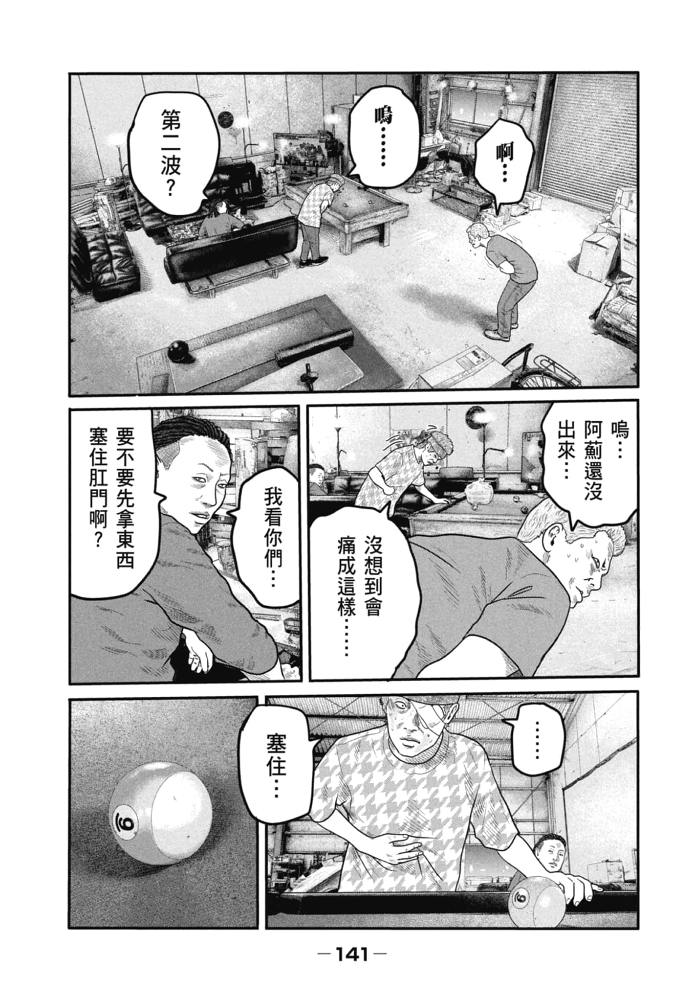 Page 143