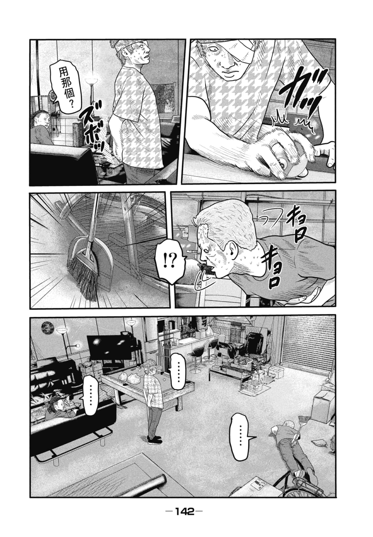 Page 144