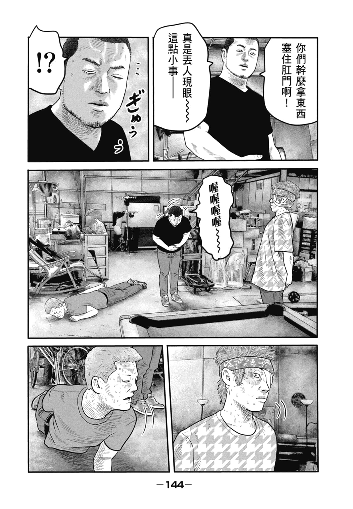 Page 146