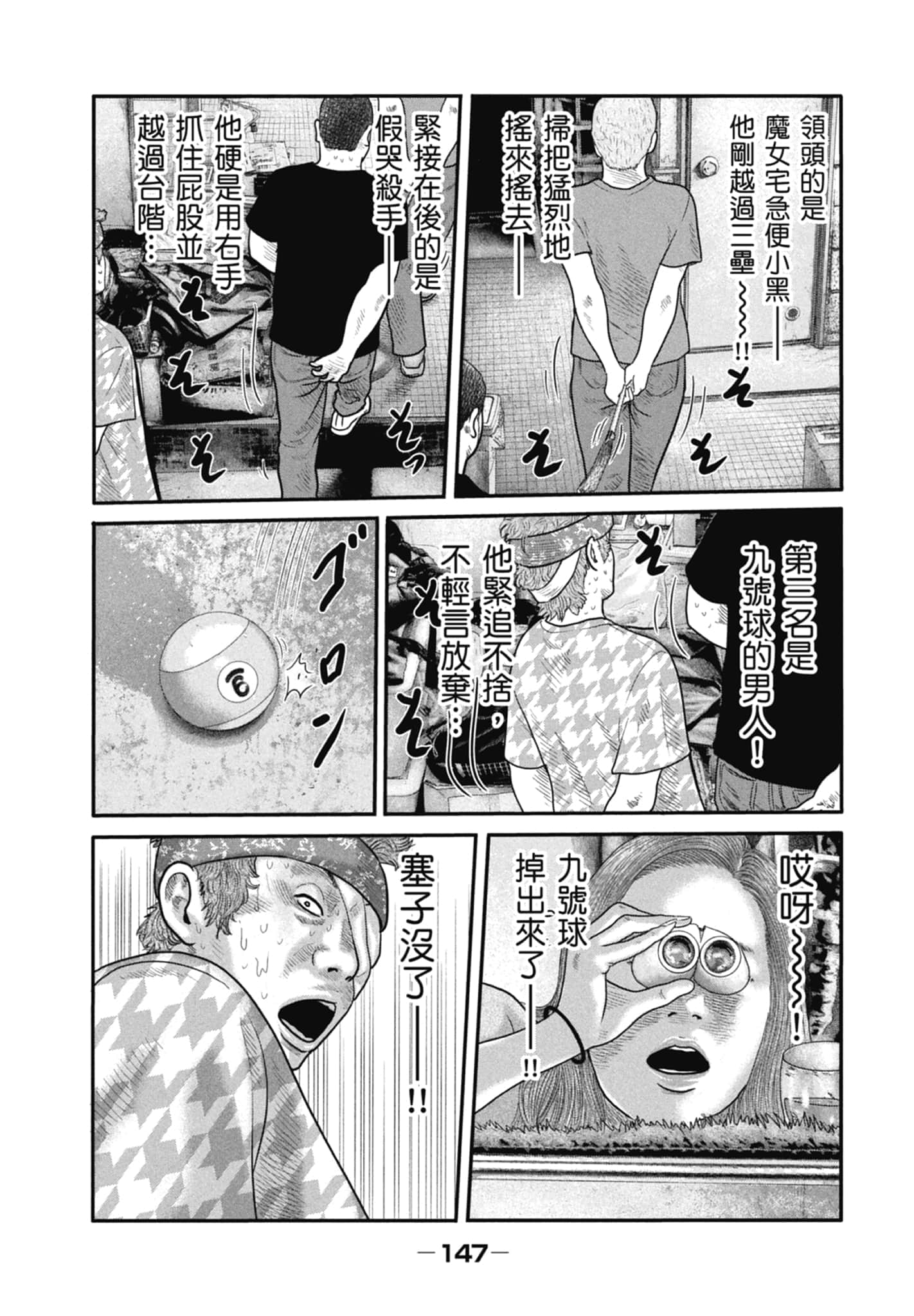 Page 149
