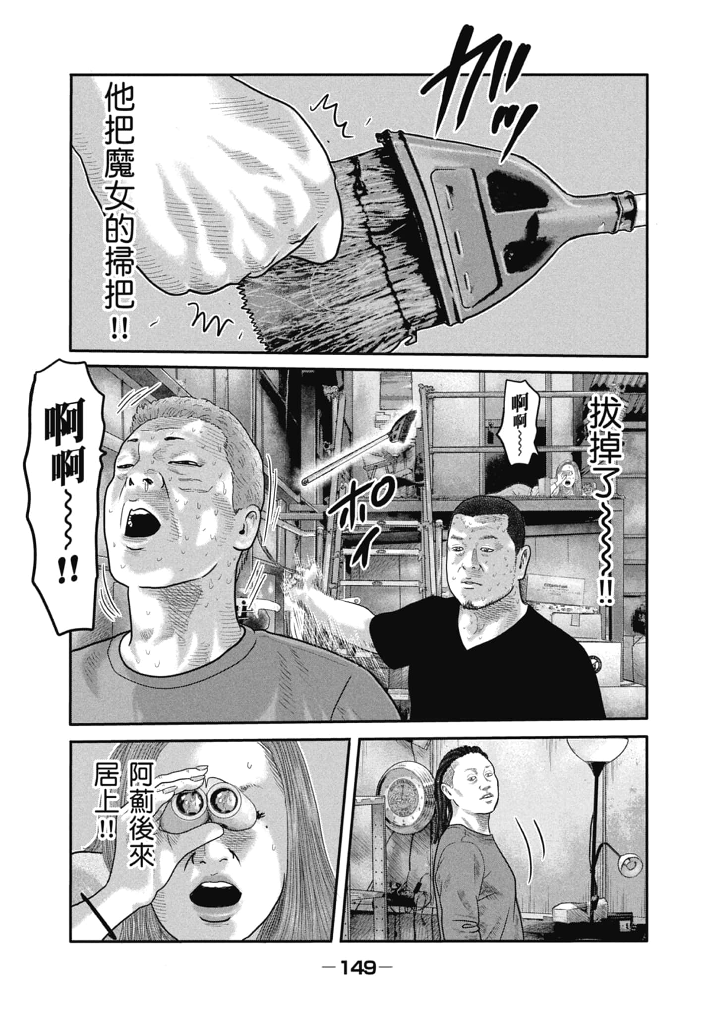 Page 151