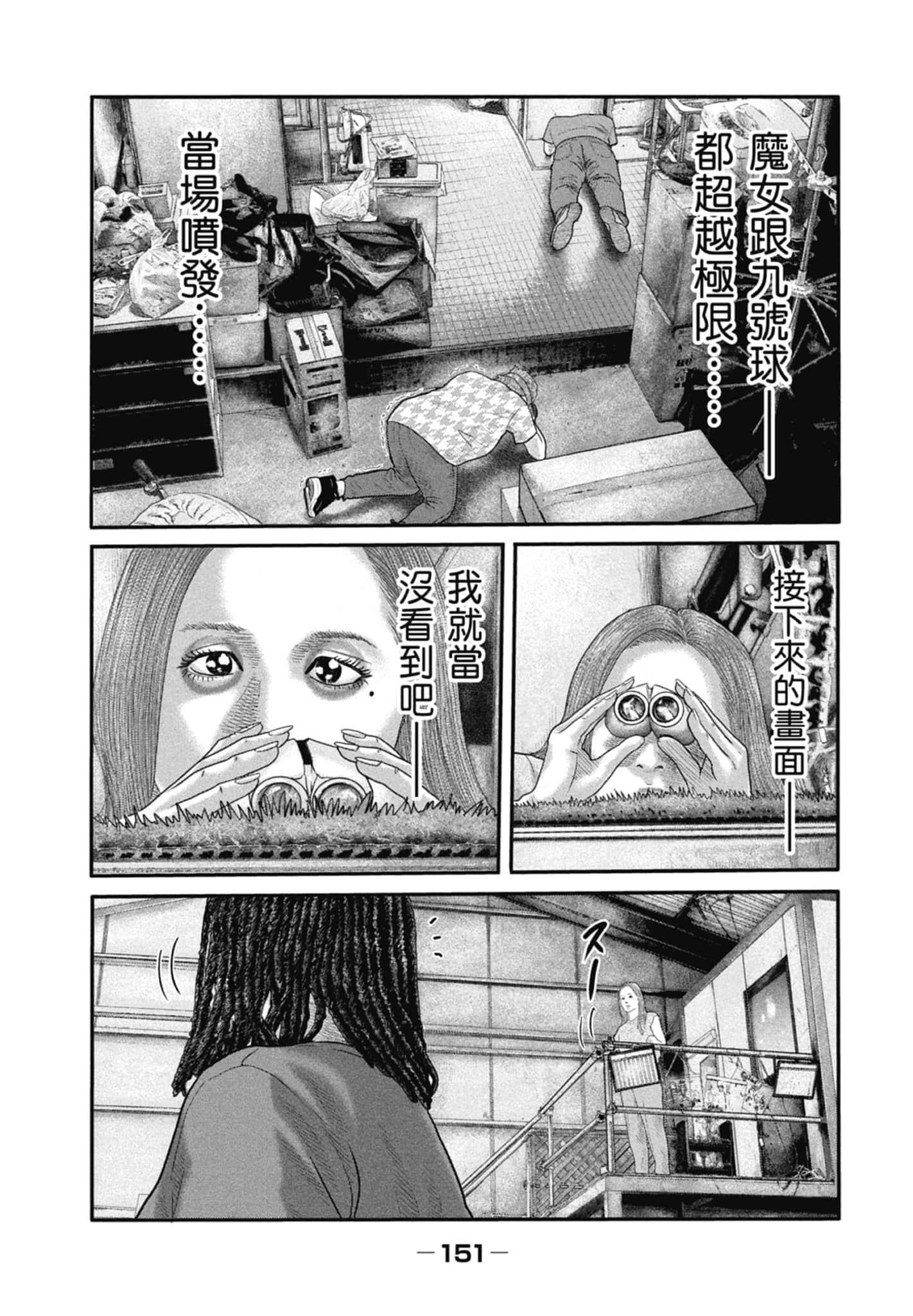 Page 153