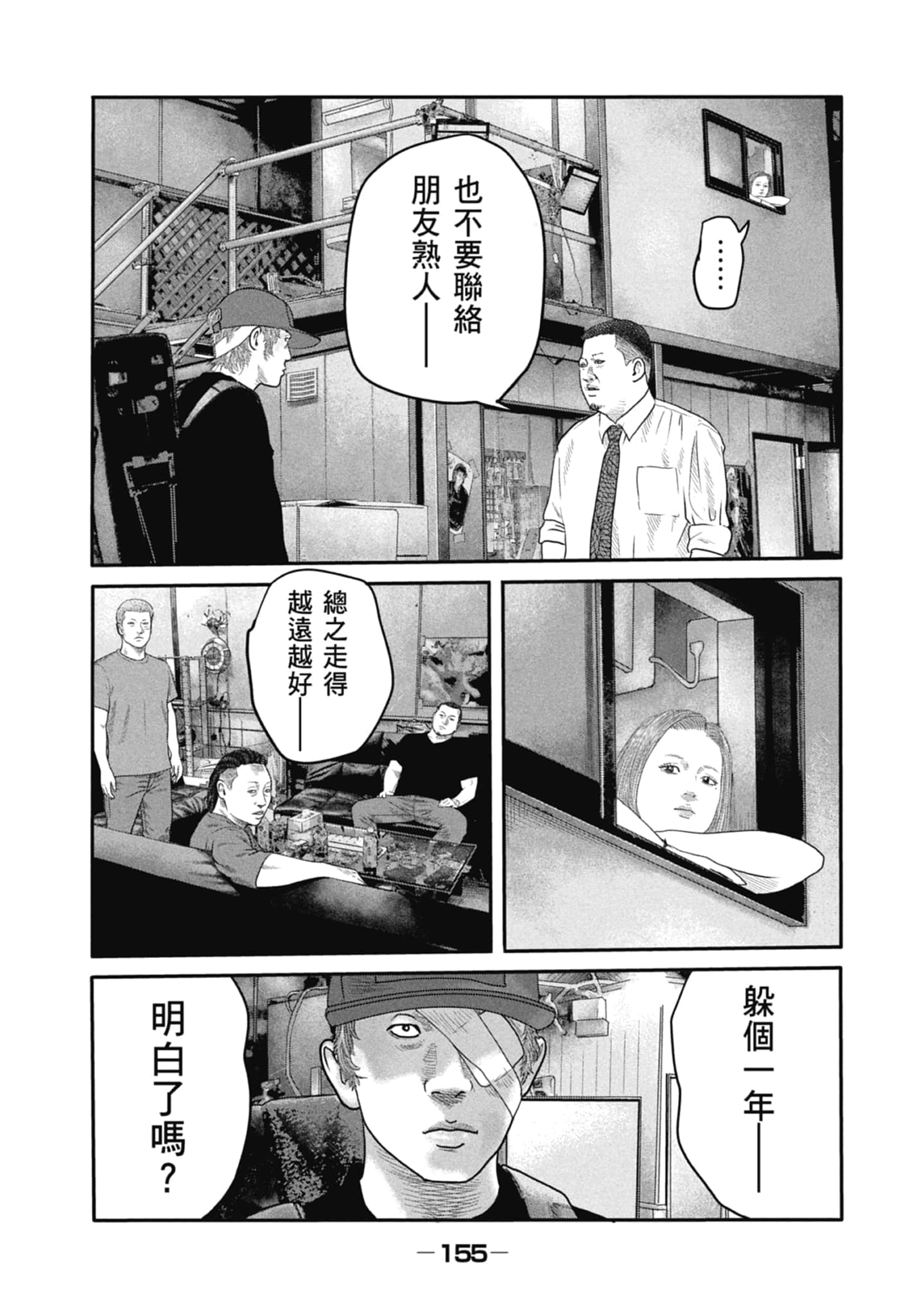 Page 157
