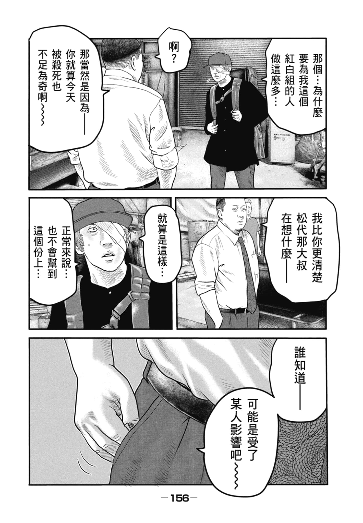 Page 158