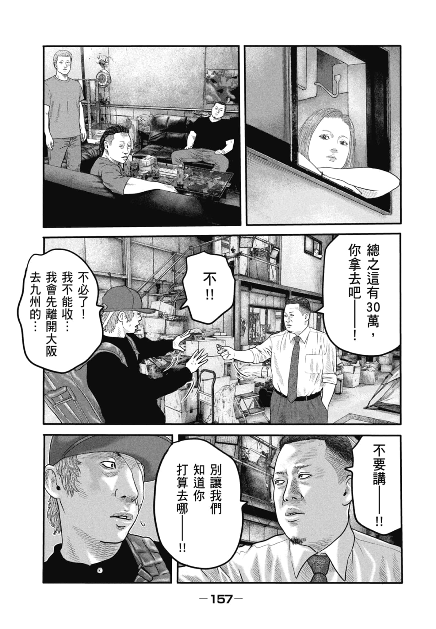 Page 159