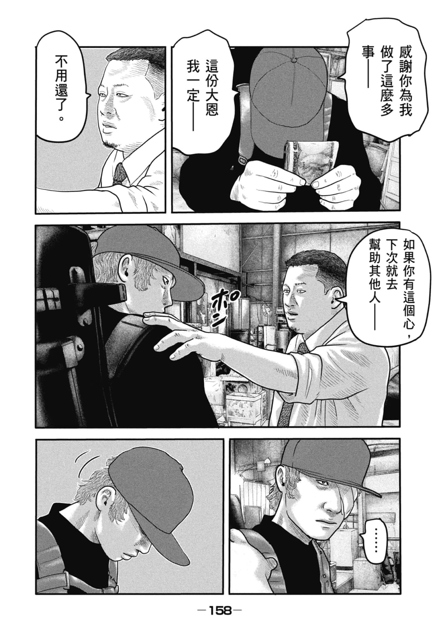 Page 160