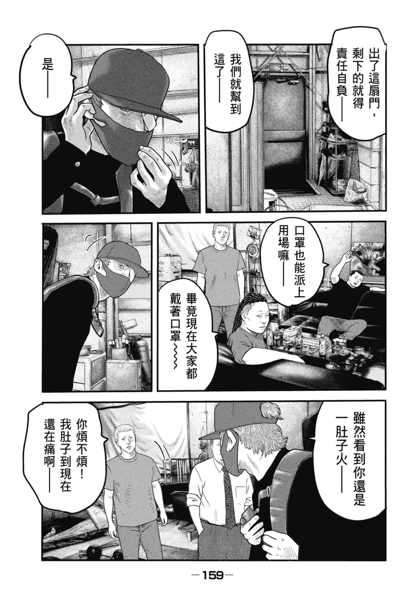 Page 161